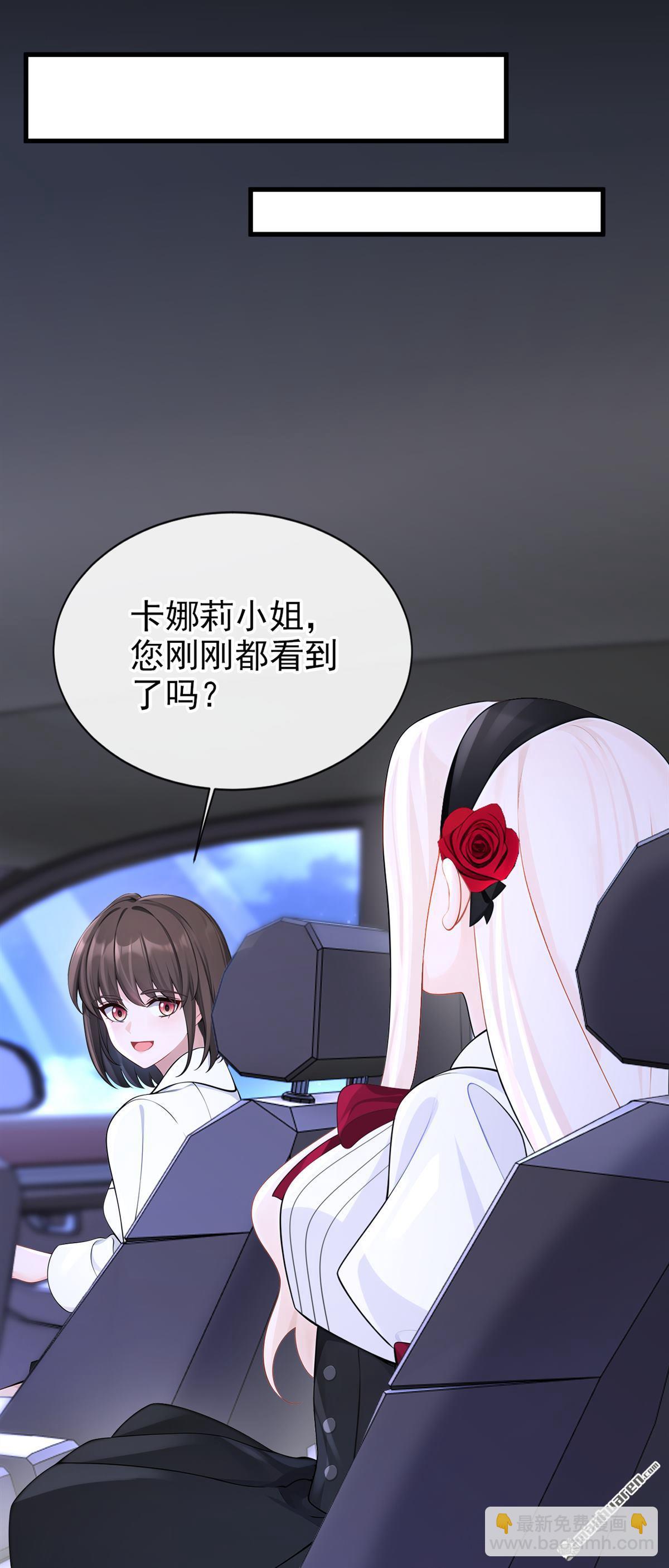 🍕快穿：宿主她一心求死 第159回 不明怪物出现！ 第14页