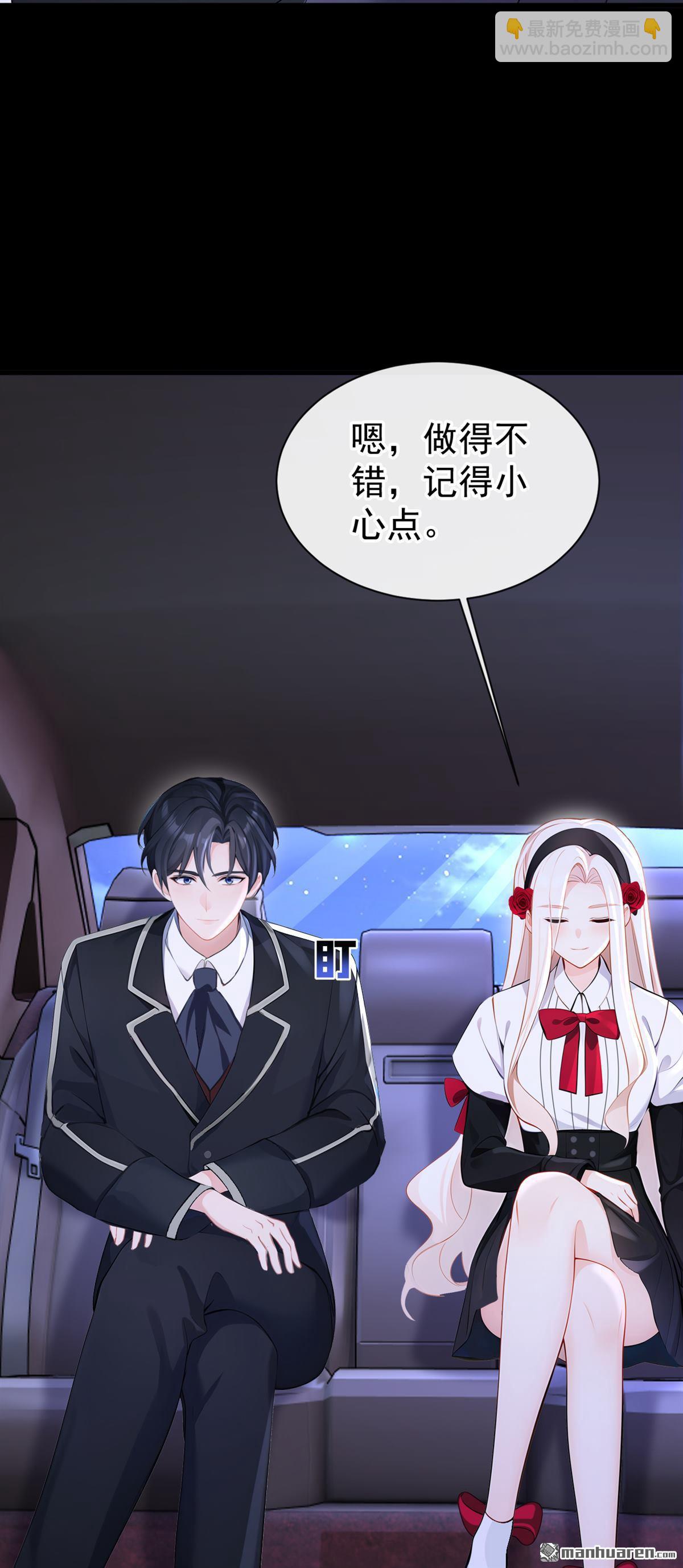 🍕快穿：宿主她一心求死 第159回 不明怪物出现！ 第15页