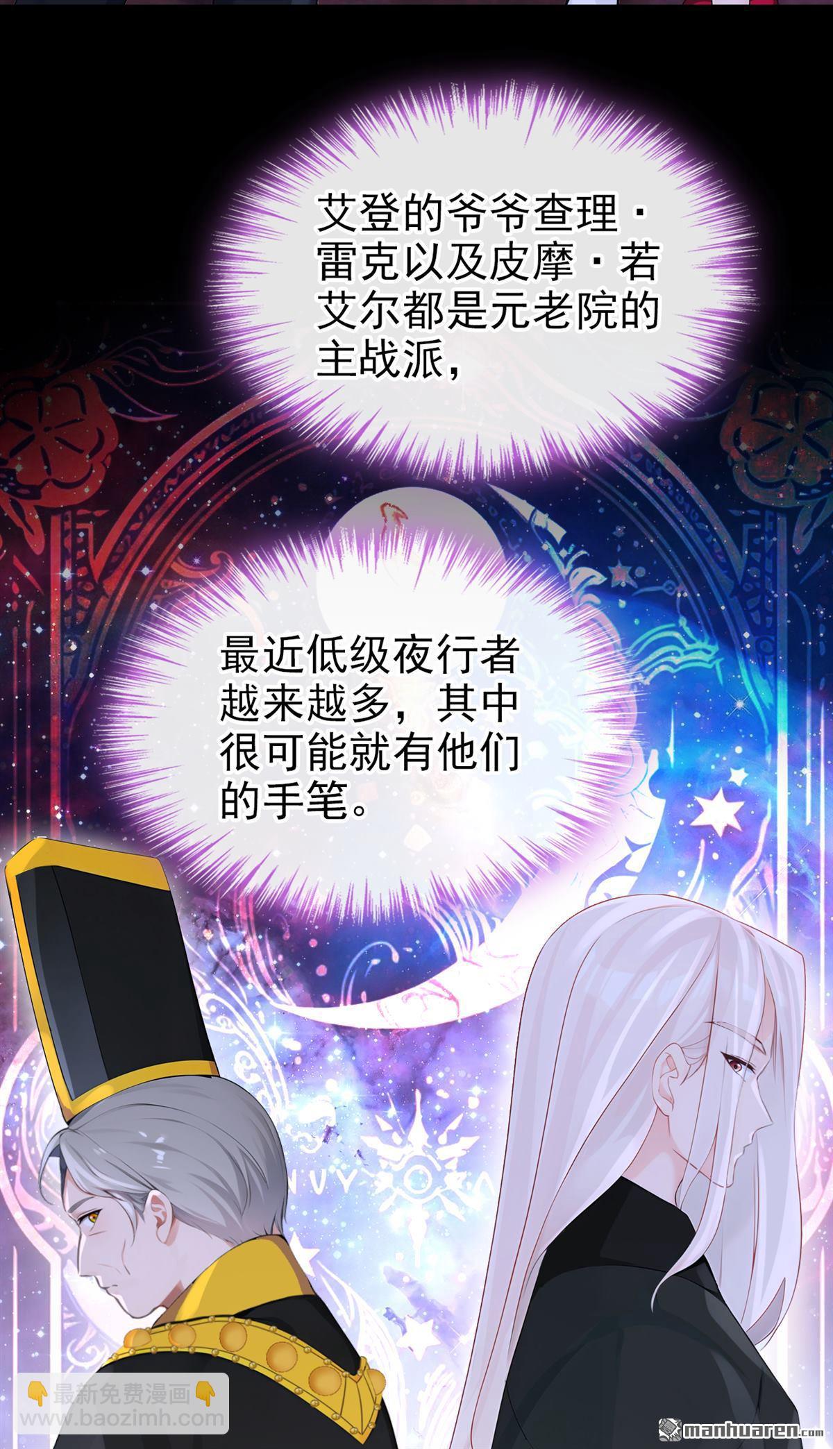 🍕快穿：宿主她一心求死 第159回 不明怪物出现！ 第16页