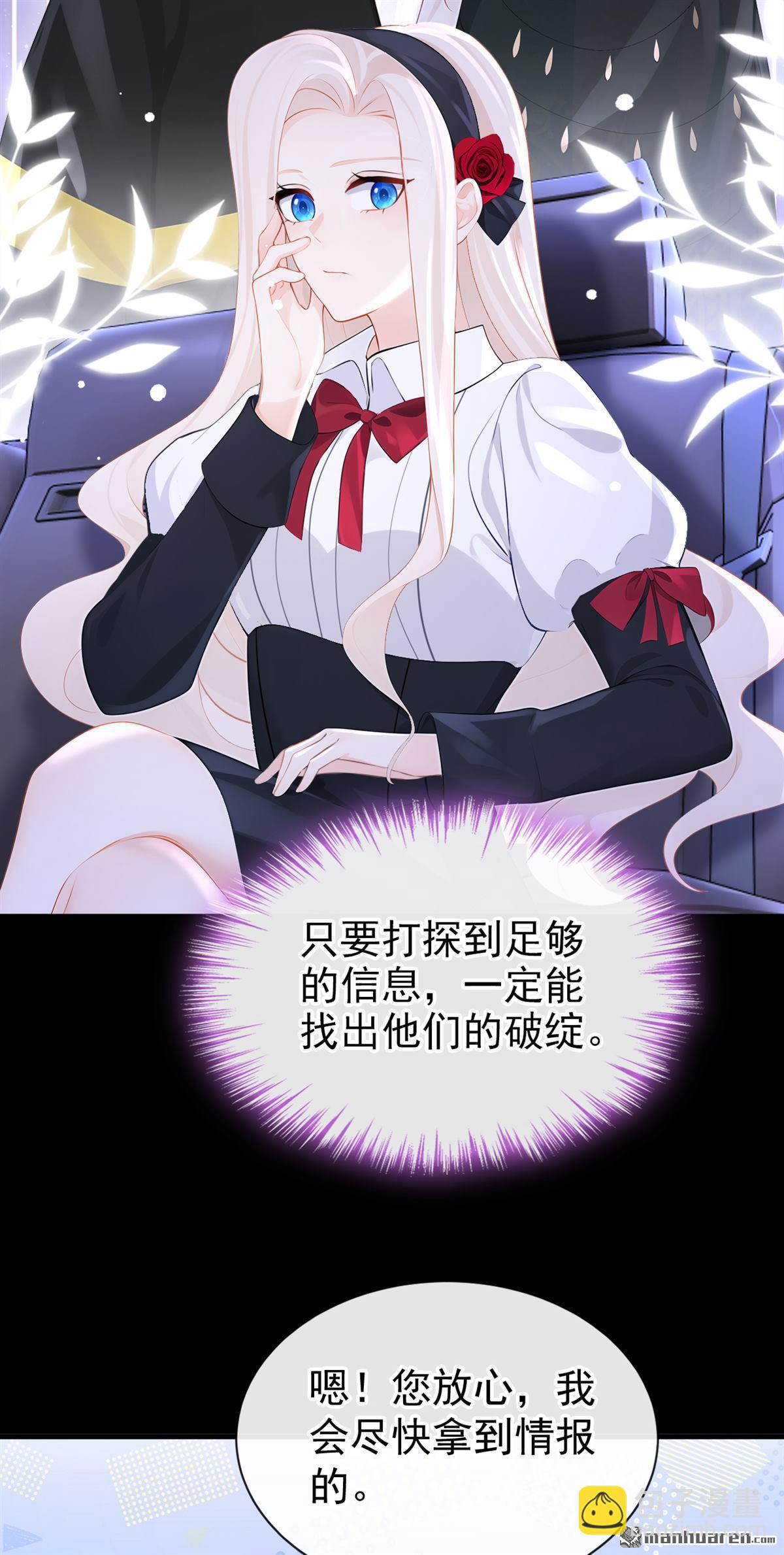 🍕快穿：宿主她一心求死 第159回 不明怪物出现！ 第17页
