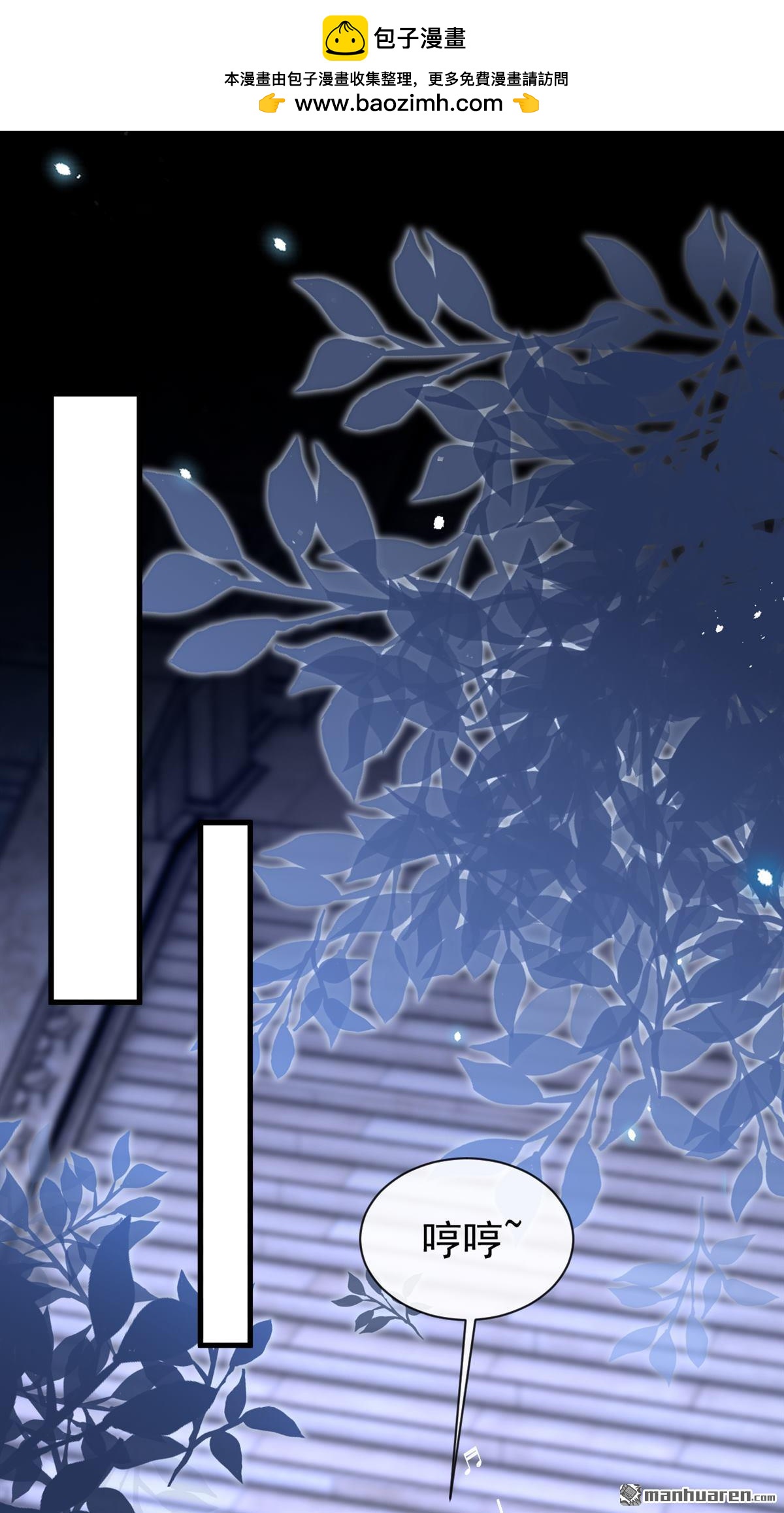 🍕快穿：宿主她一心求死 第159回 不明怪物出现！ 第2页