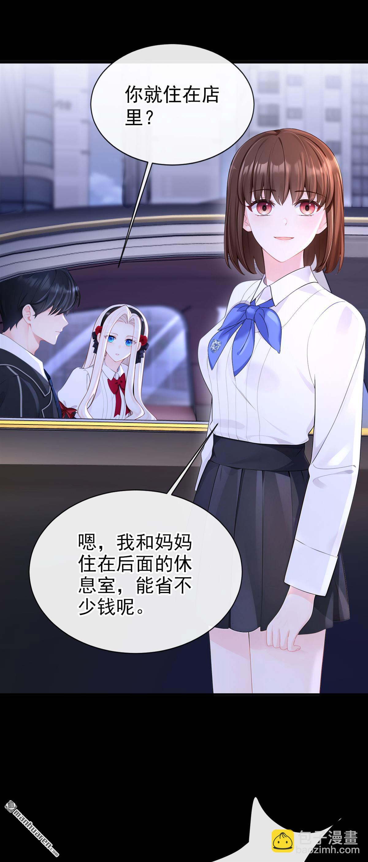 🍕快穿：宿主她一心求死 第159回 不明怪物出现！ 第22页