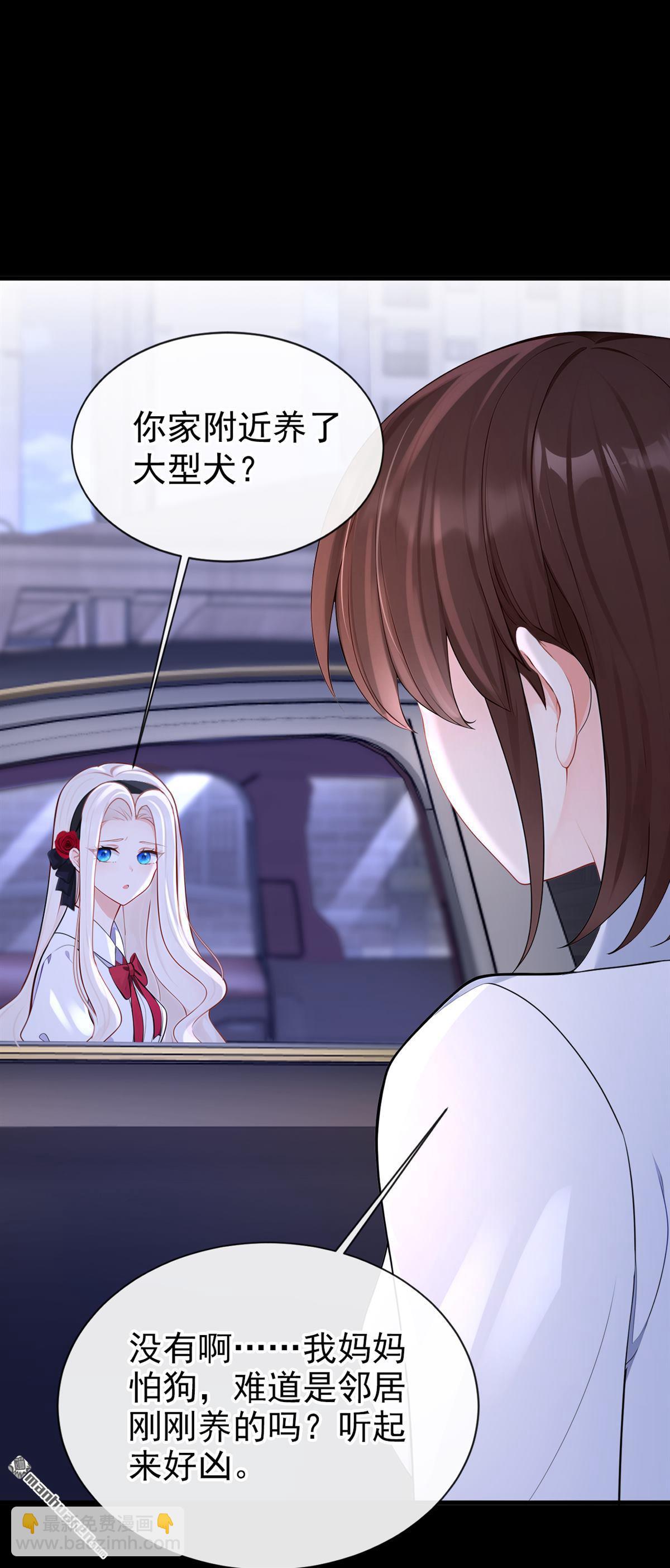 🍕快穿：宿主她一心求死 第159回 不明怪物出现！ 第24页