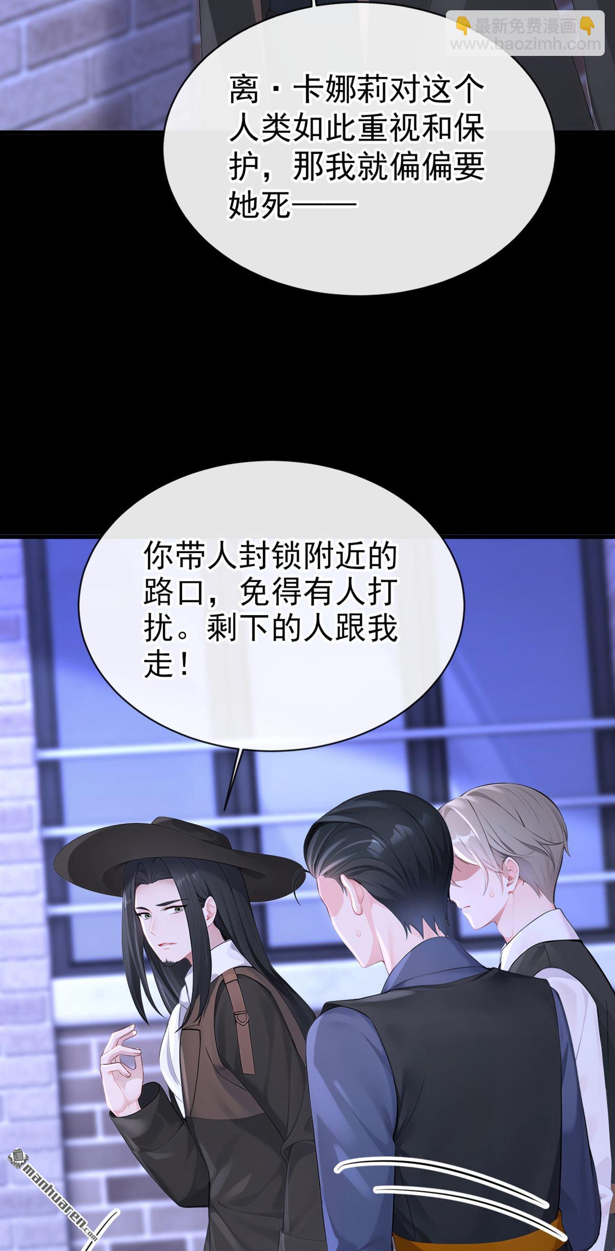 🍕快穿：宿主她一心求死 第159回 不明怪物出现！ 第28页