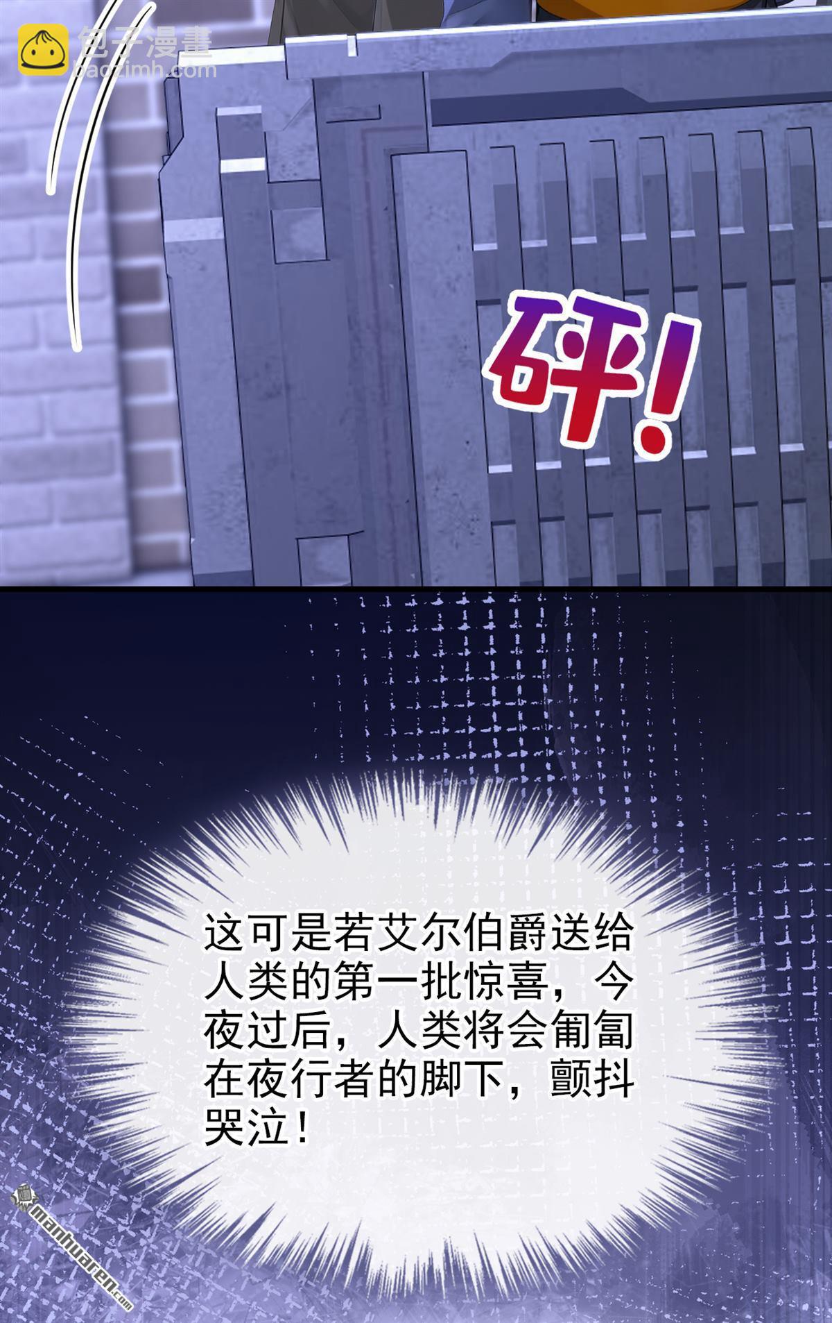 🍕快穿：宿主她一心求死 第159回 不明怪物出现！ 第29页
