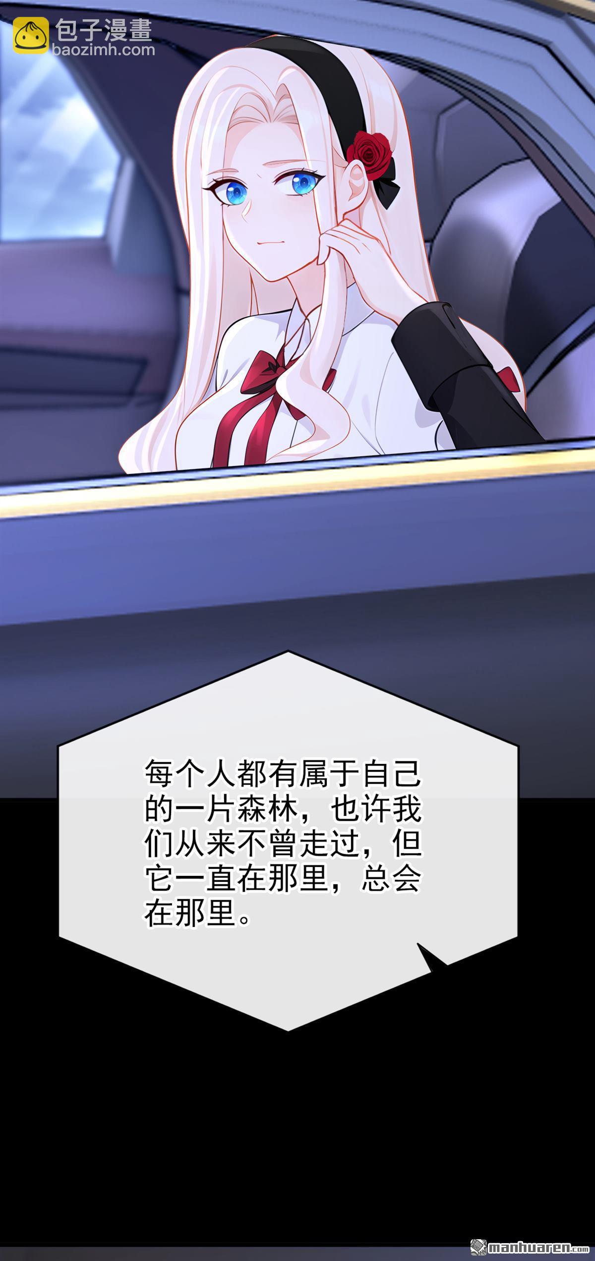 🍕快穿：宿主她一心求死 第159回 不明怪物出现！ 第32页