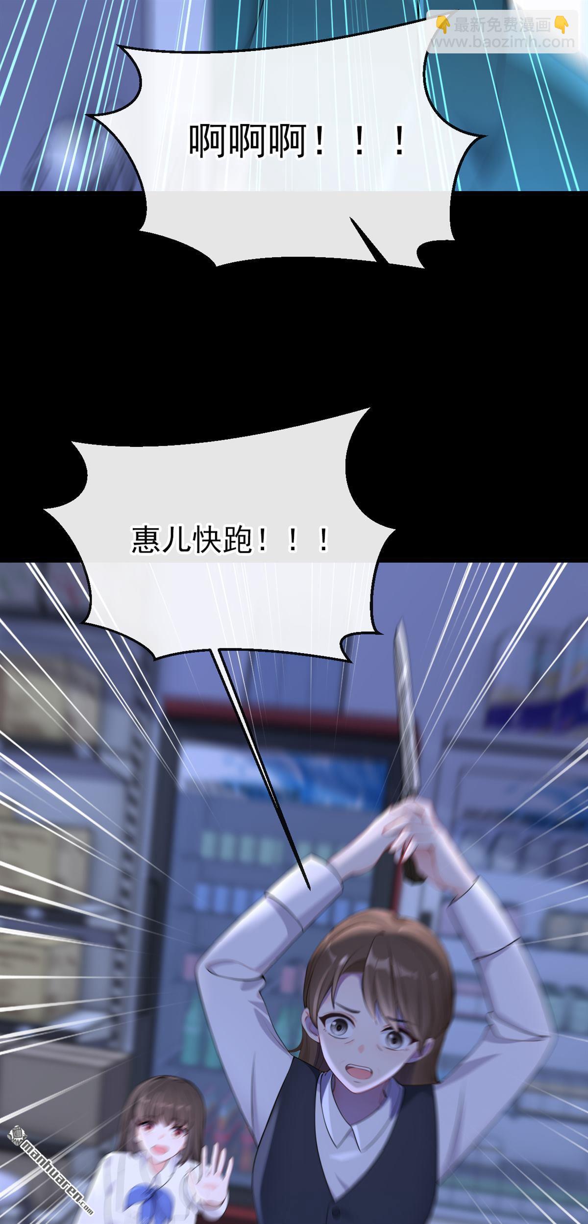 🍕快穿：宿主她一心求死 第159回 不明怪物出现！ 第42页