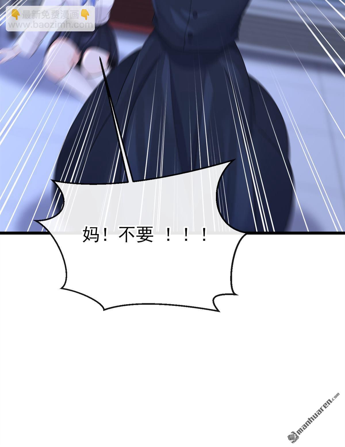 🍕快穿：宿主她一心求死 第159回 不明怪物出现！ 第43页