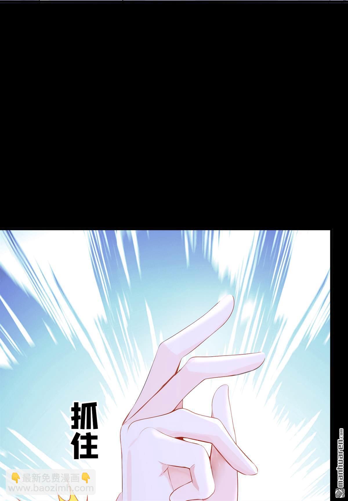 🍕快穿：宿主她一心求死 第159回 不明怪物出现！ 第9页