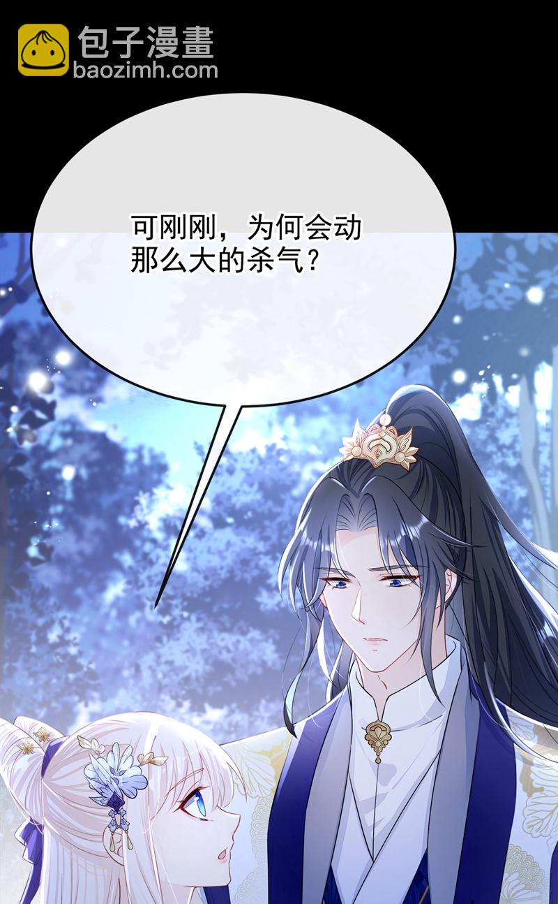 🍕快穿：宿主她一心求死 第16话 我有点喜欢你 第10页