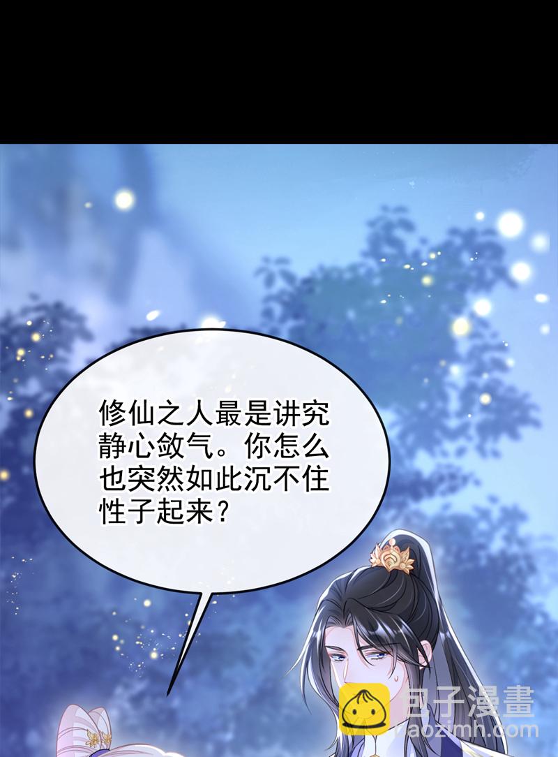 🍕快穿：宿主她一心求死 第16话 我有点喜欢你 第12页