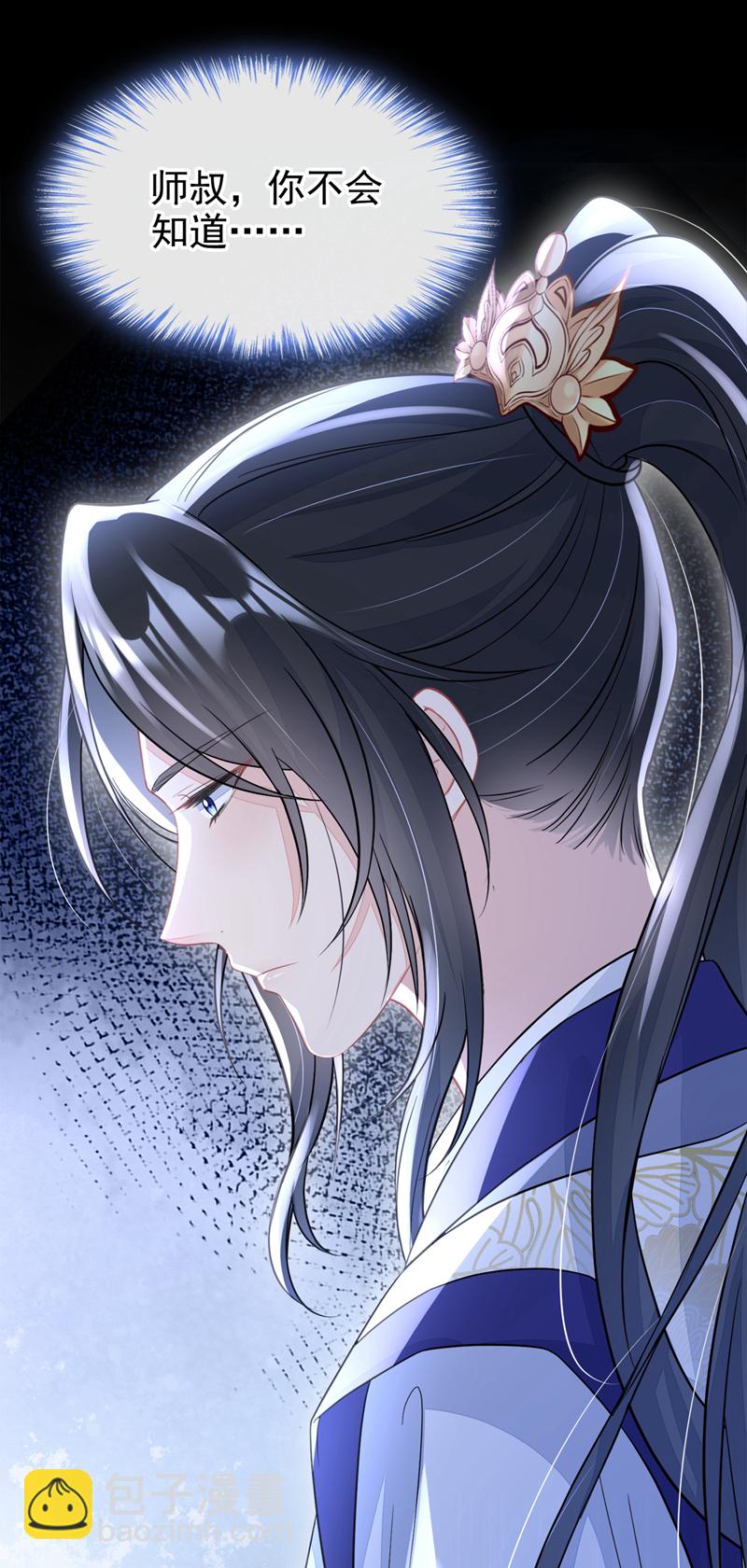 🍕快穿：宿主她一心求死 第16话 我有点喜欢你 第14页