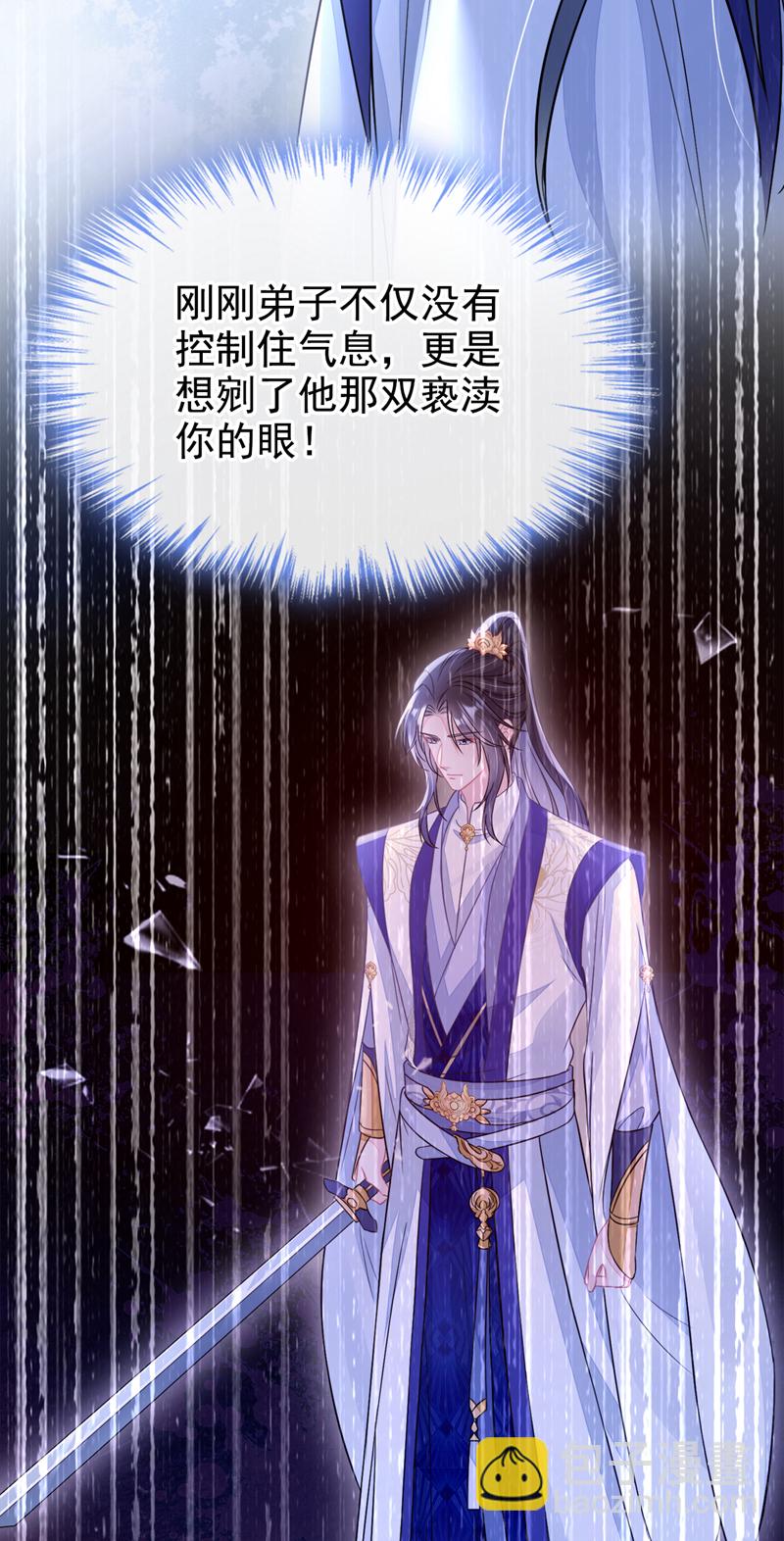 🍕快穿：宿主她一心求死 第16话 我有点喜欢你 第15页