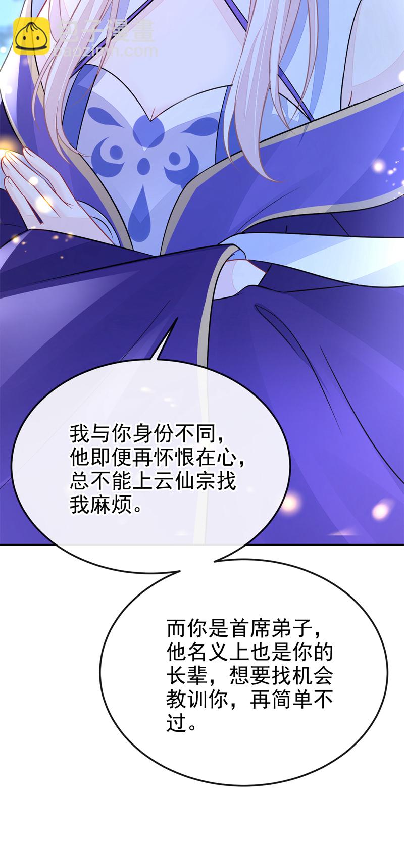 🍕快穿：宿主她一心求死 第16话 我有点喜欢你 第23页