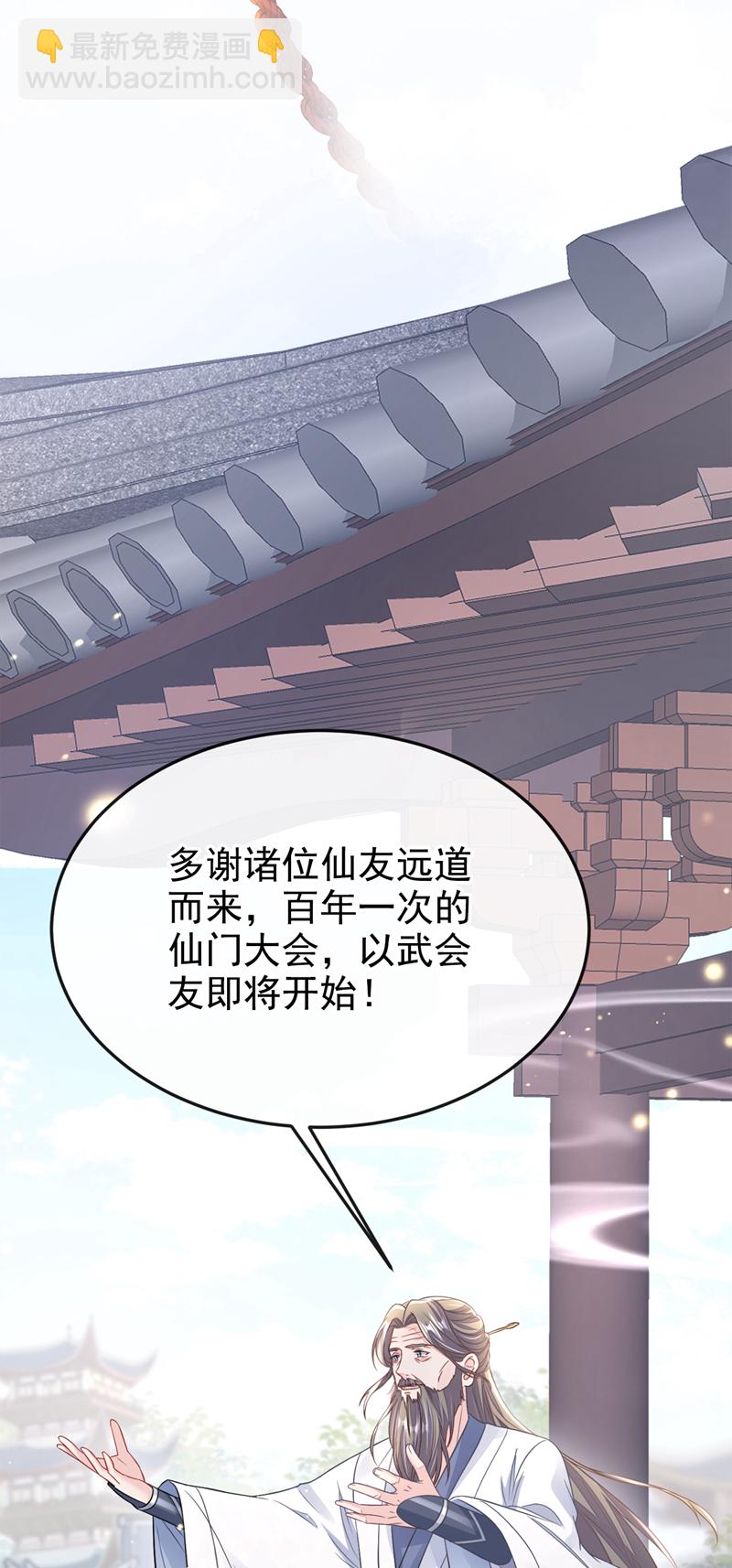 🍕快穿：宿主她一心求死 第16话 我有点喜欢你 第32页