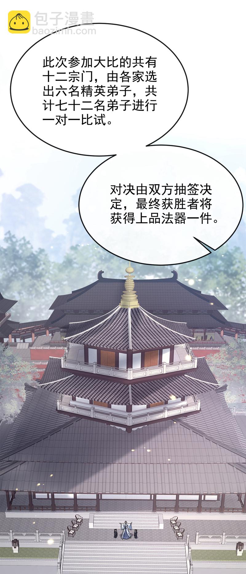 🍕快穿：宿主她一心求死 第16话 我有点喜欢你 第34页