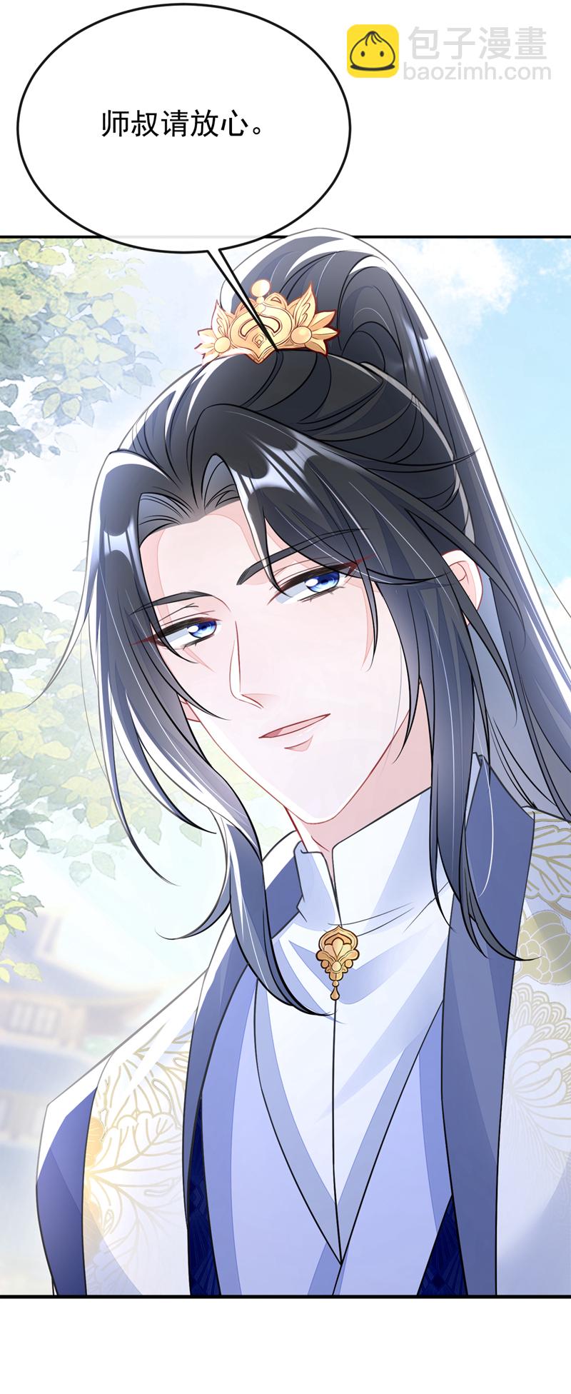 🍕快穿：宿主她一心求死 第16话 我有点喜欢你 第37页