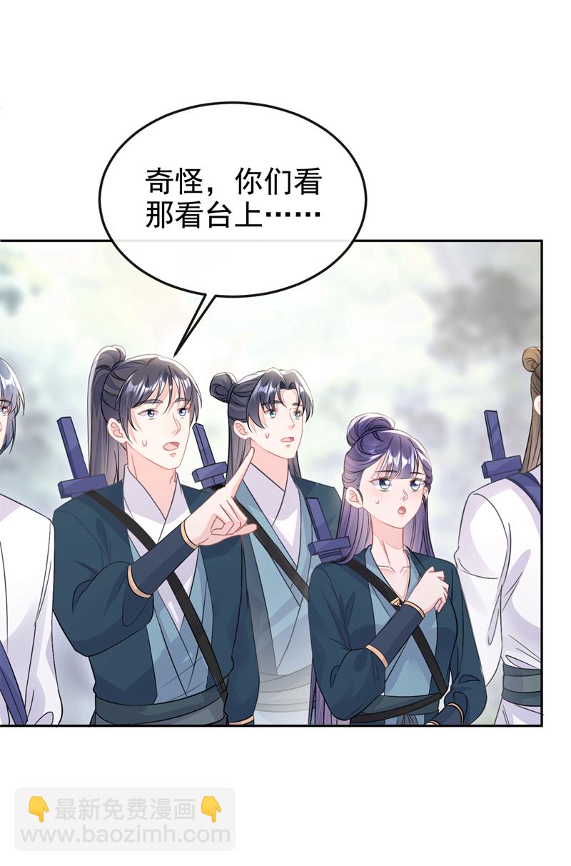 🍕快穿：宿主她一心求死 第16话 我有点喜欢你 第38页