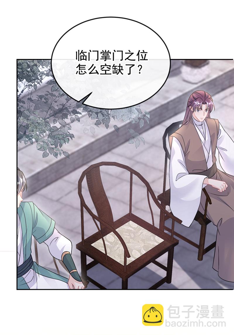 🍕快穿：宿主她一心求死 第16话 我有点喜欢你 第39页