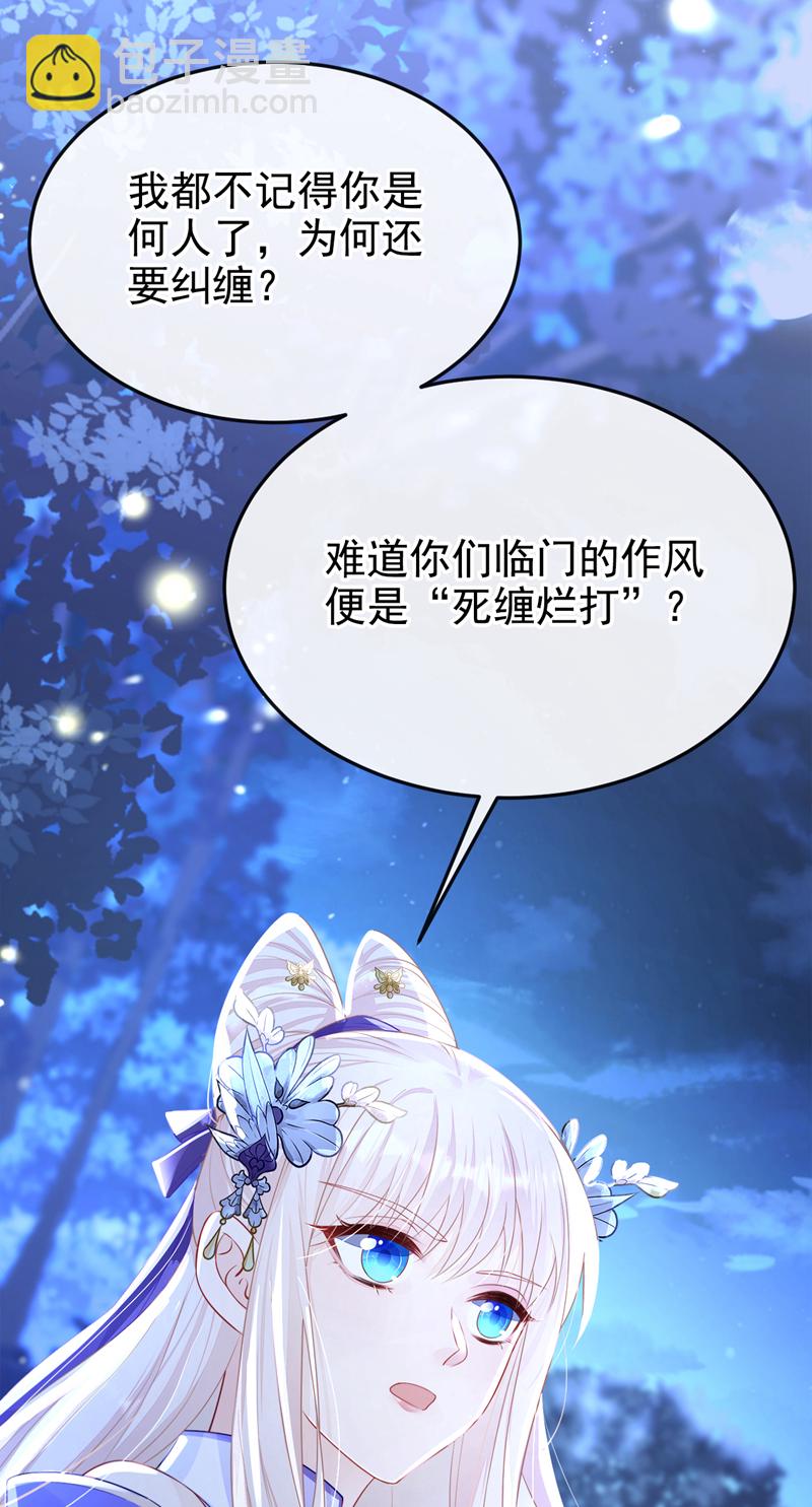 🍕快穿：宿主她一心求死 第16话 我有点喜欢你 第4页