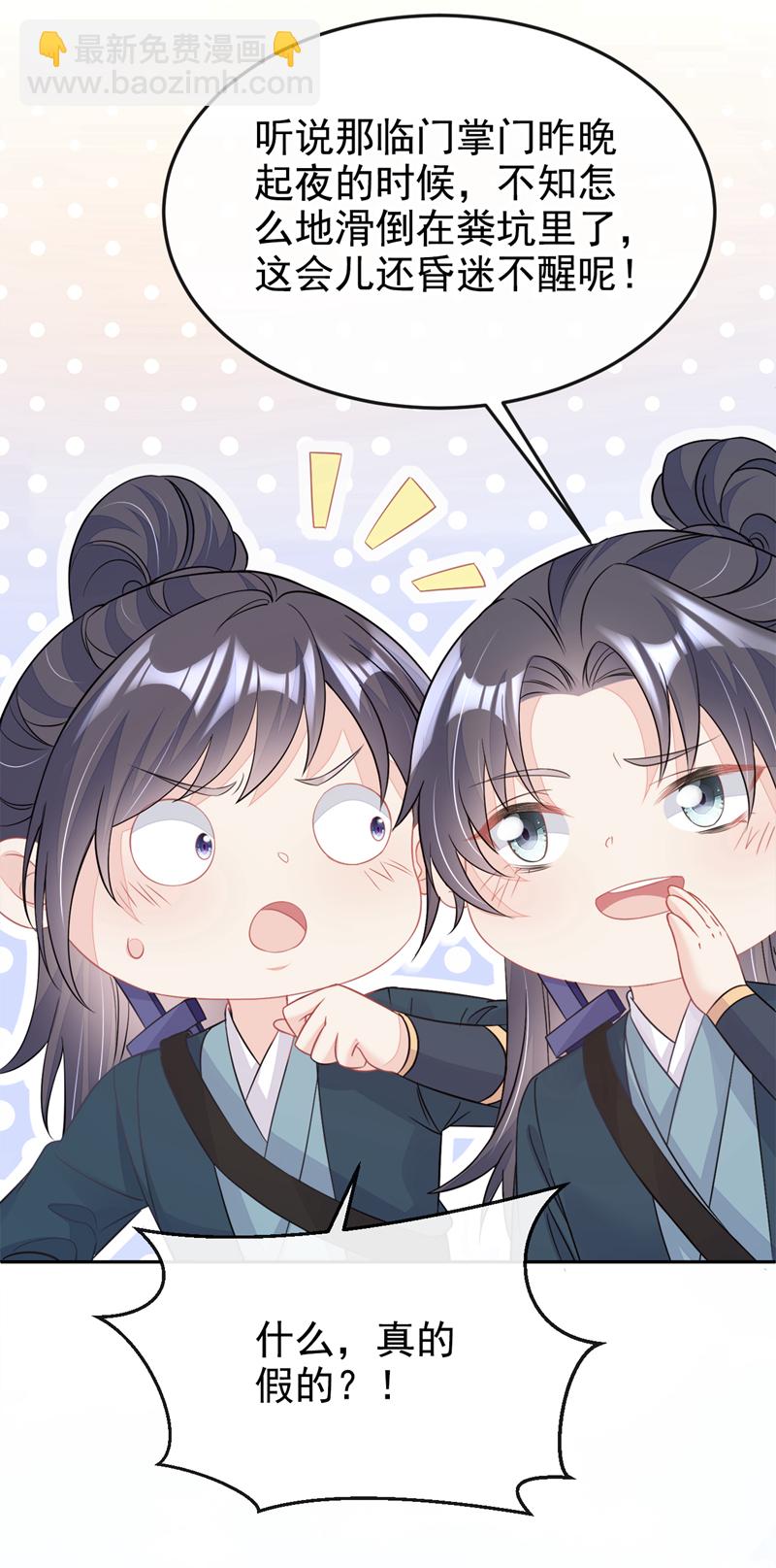 🍕快穿：宿主她一心求死 第16话 我有点喜欢你 第40页