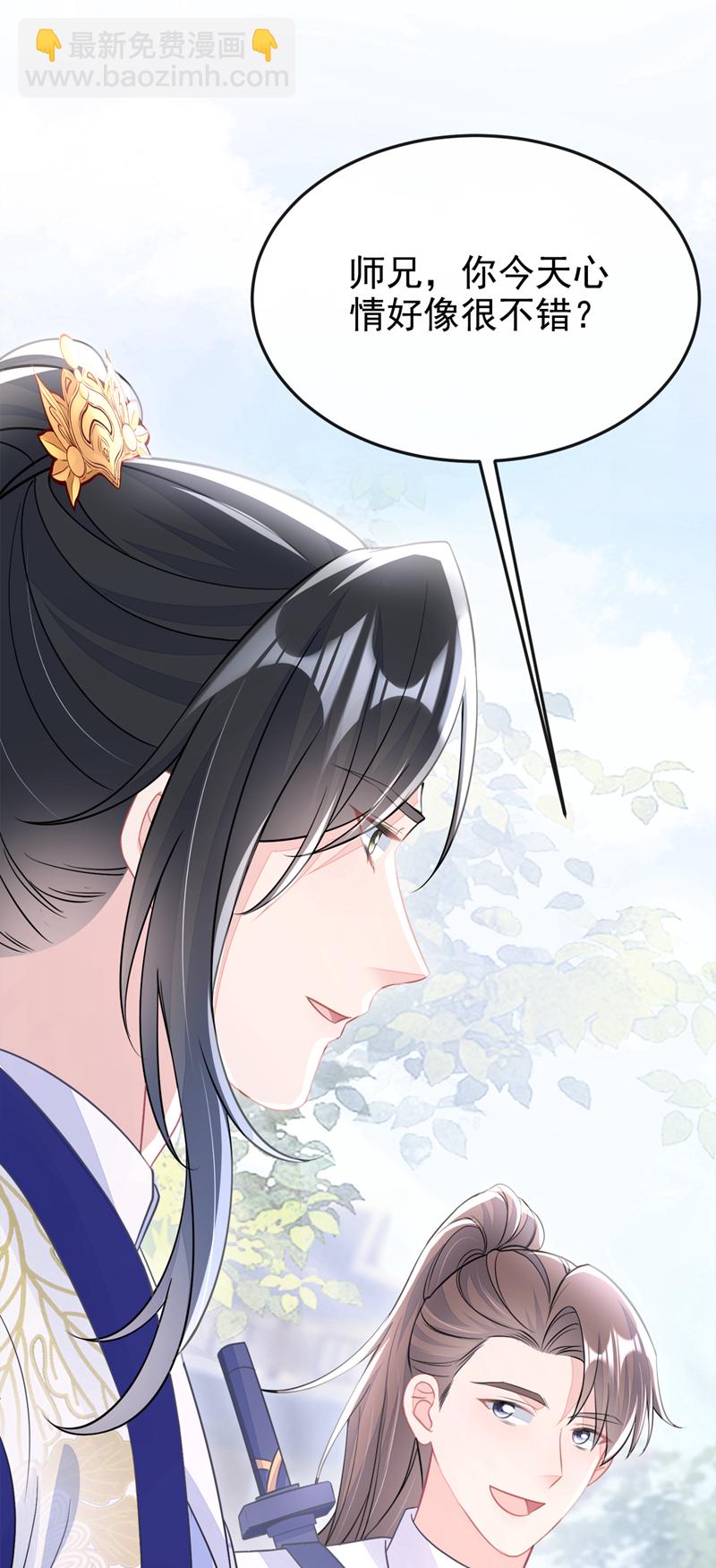 🍕快穿：宿主她一心求死 第16话 我有点喜欢你 第41页