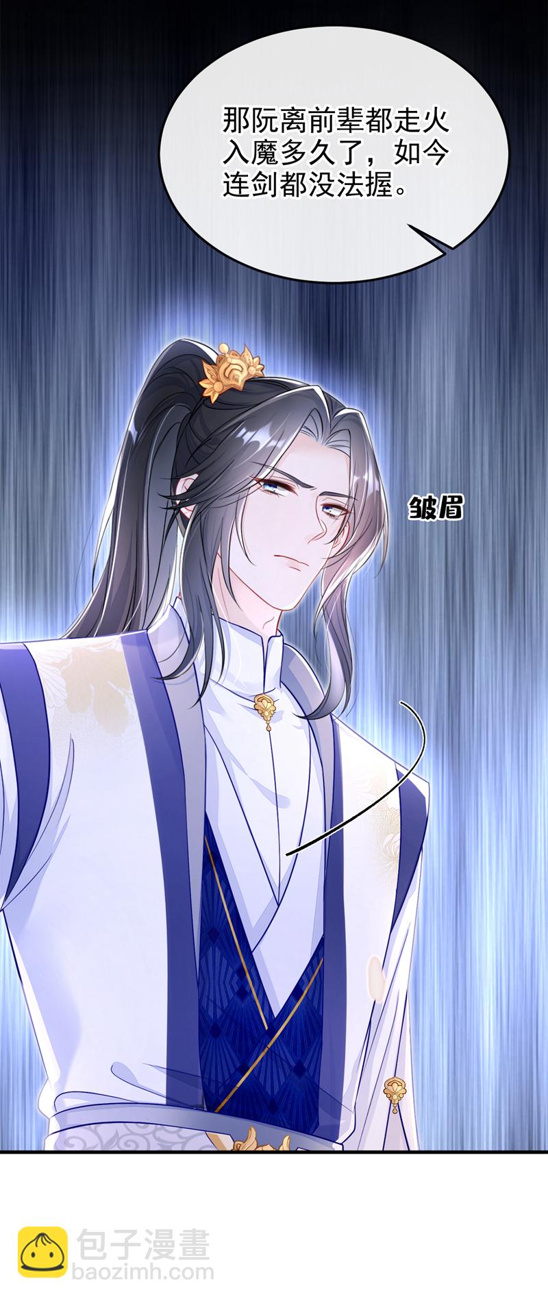 🍕快穿：宿主她一心求死 第16话 我有点喜欢你 第47页