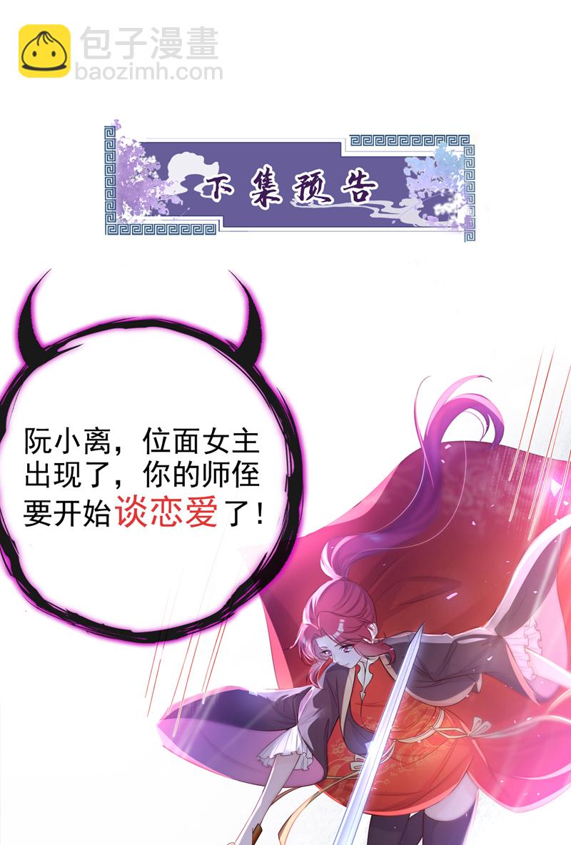🍕快穿：宿主她一心求死 第16话 我有点喜欢你 第48页