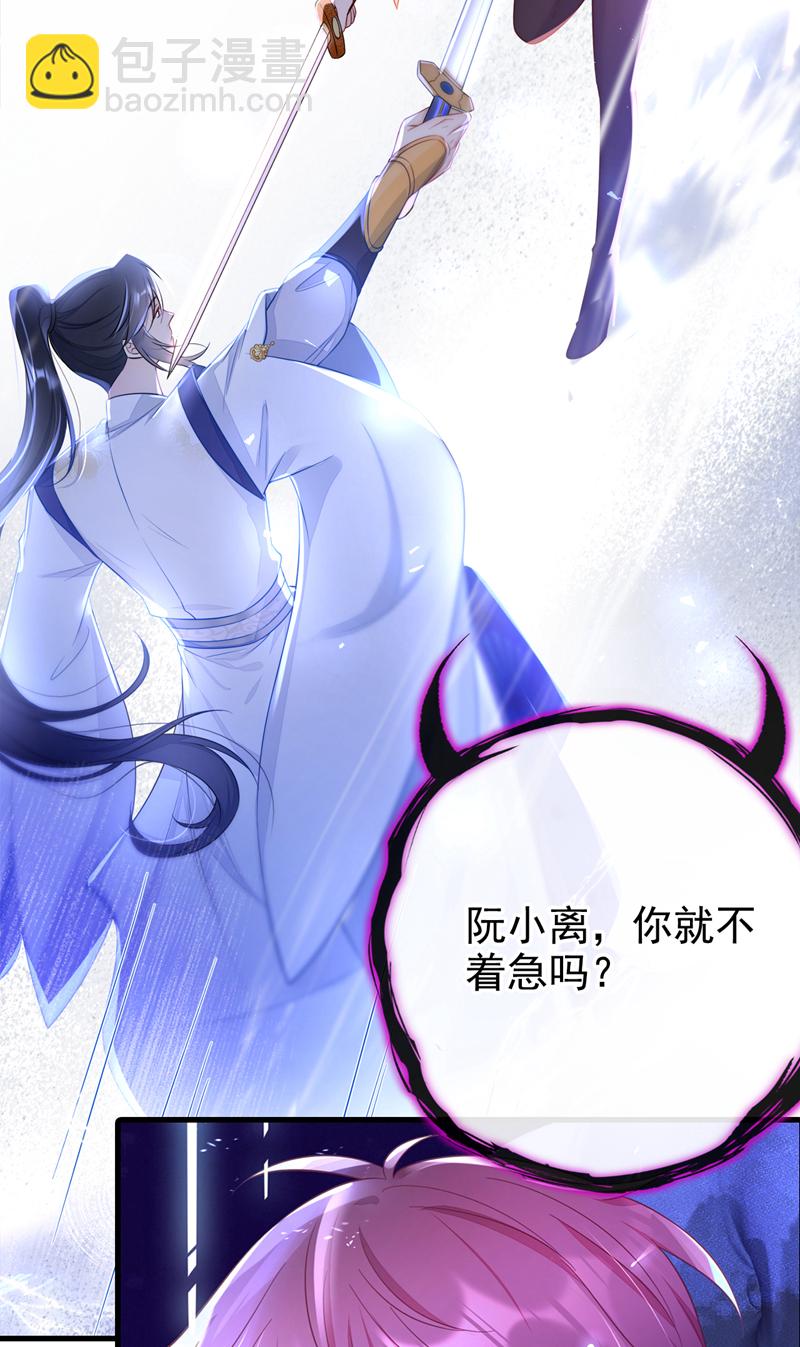 🍕快穿：宿主她一心求死 第16话 我有点喜欢你 第49页