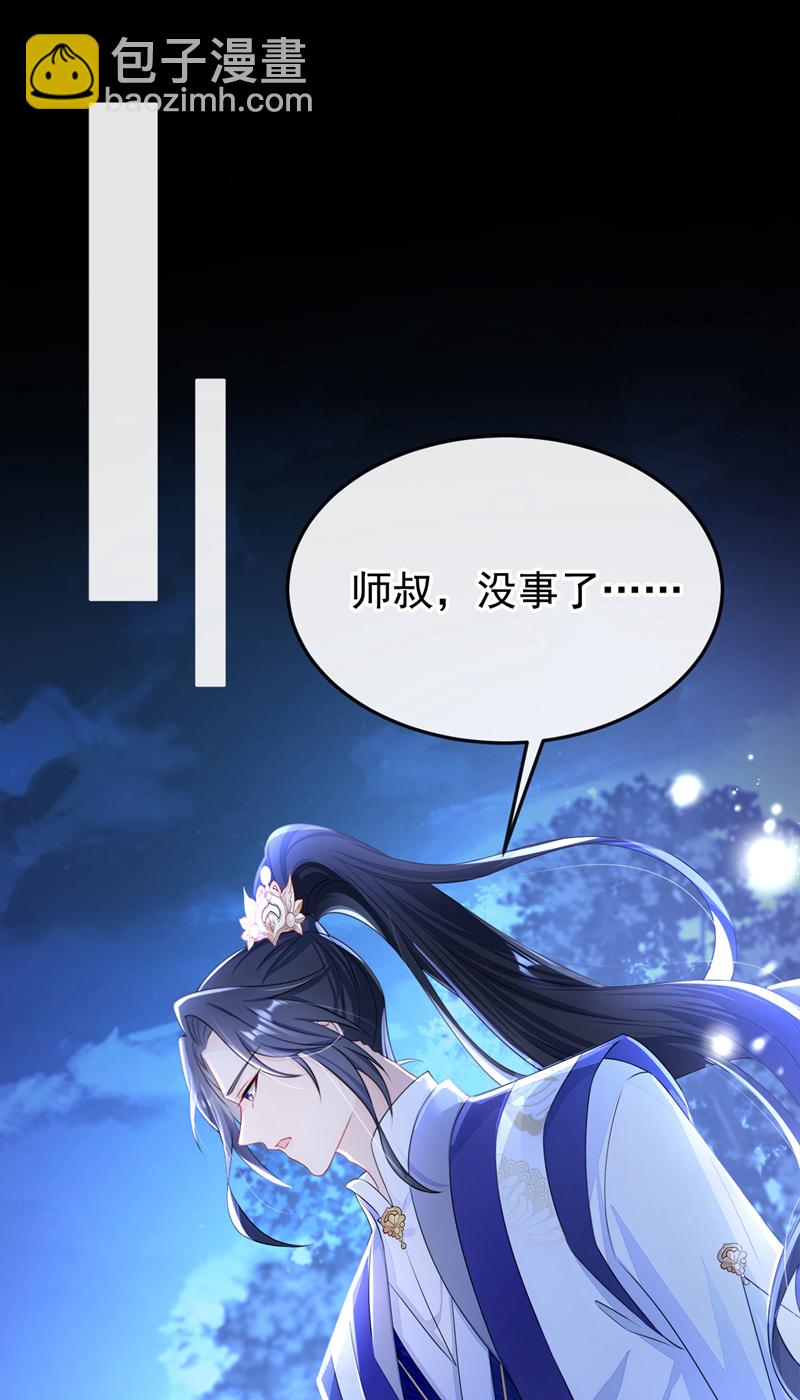 🍕快穿：宿主她一心求死 第16话 我有点喜欢你 第7页