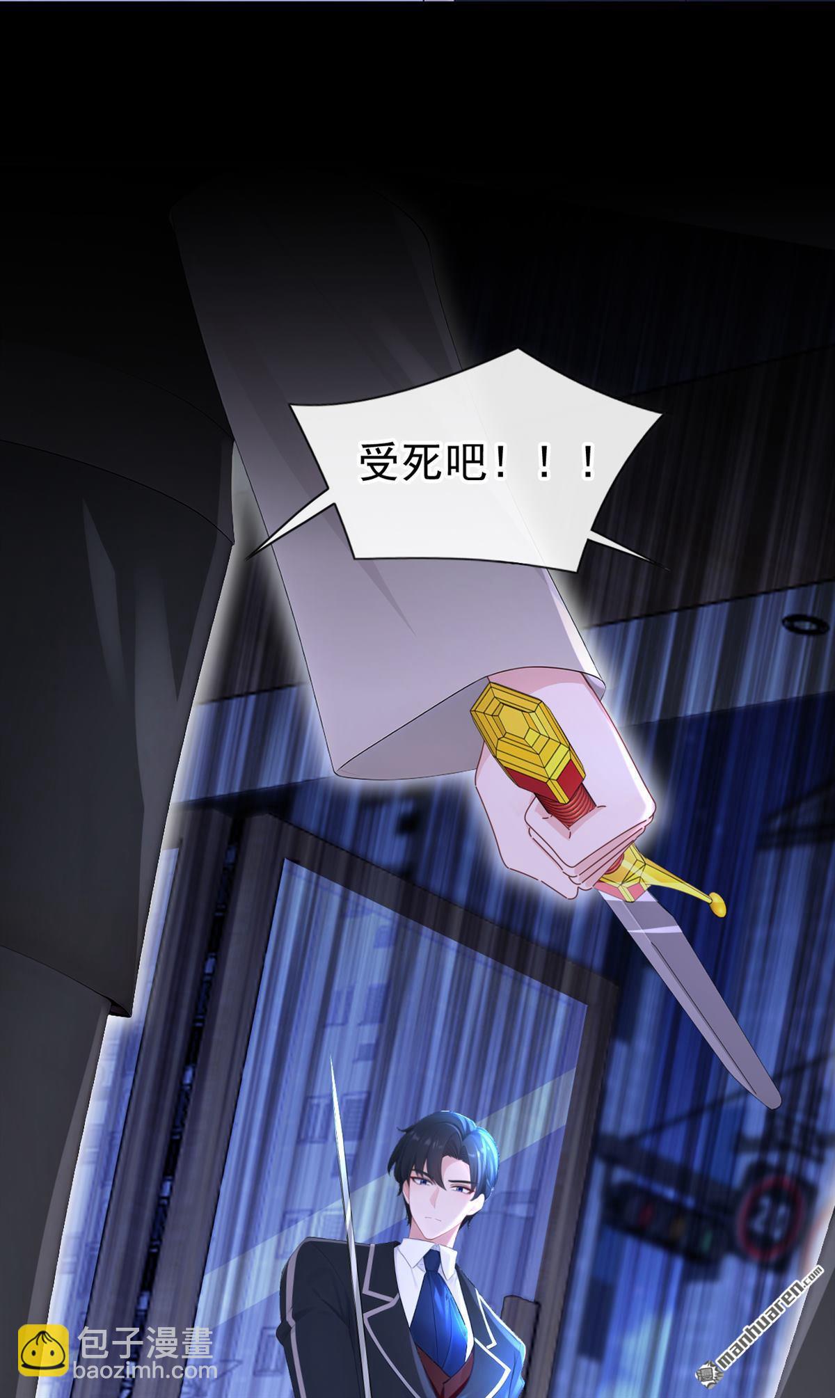 🍕快穿：宿主她一心求死 第161回 不知死活的是你！ 第14页