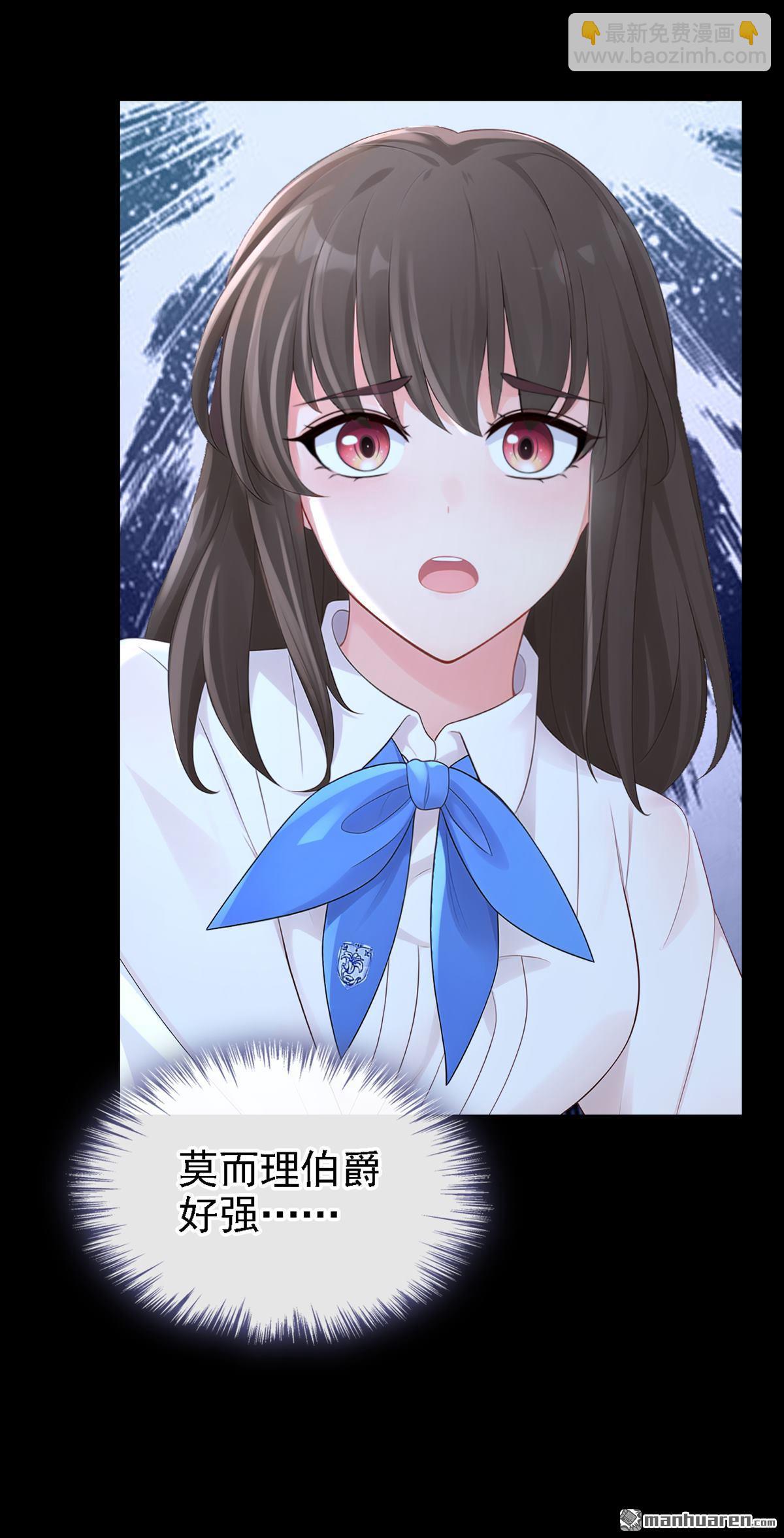 🍕快穿：宿主她一心求死 第161回 不知死活的是你！ 第20页