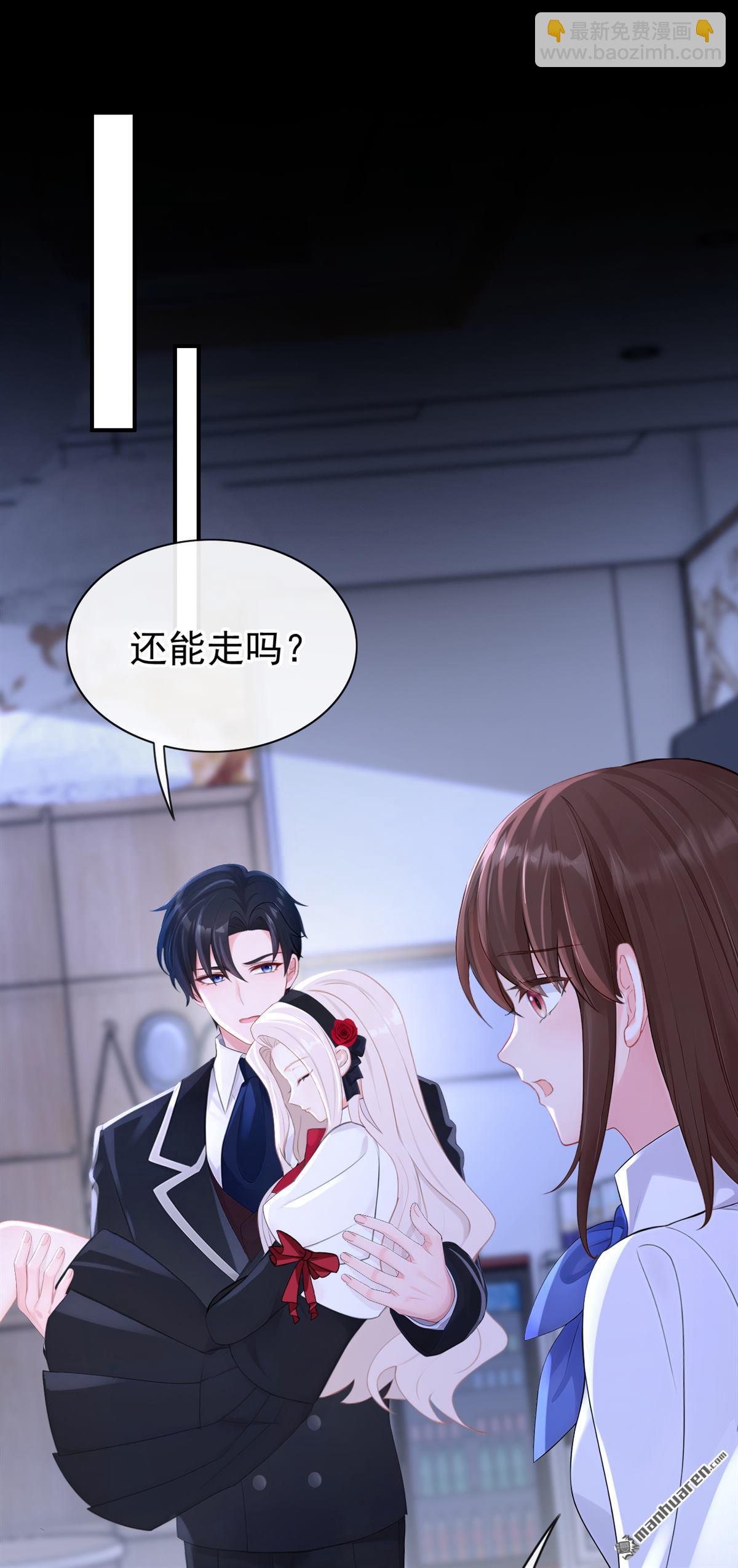 🍕快穿：宿主她一心求死 第161回 不知死活的是你！ 第26页