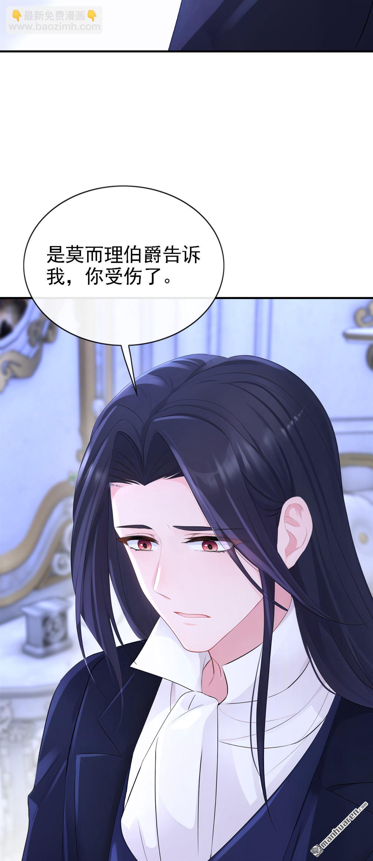 🍕快穿：宿主她一心求死 第161回 不知死活的是你！ 第35页
