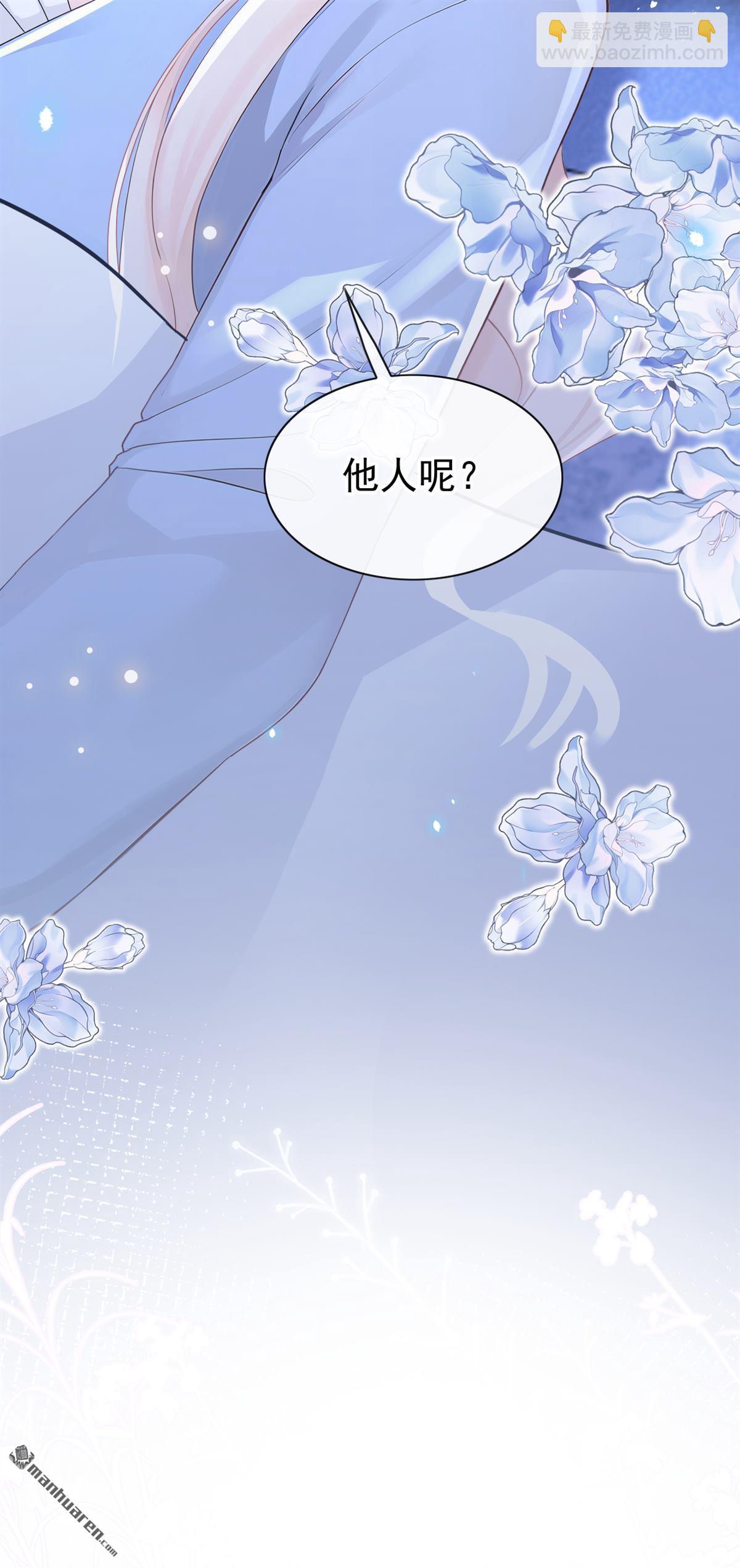🍕快穿：宿主她一心求死 第161回 不知死活的是你！ 第38页