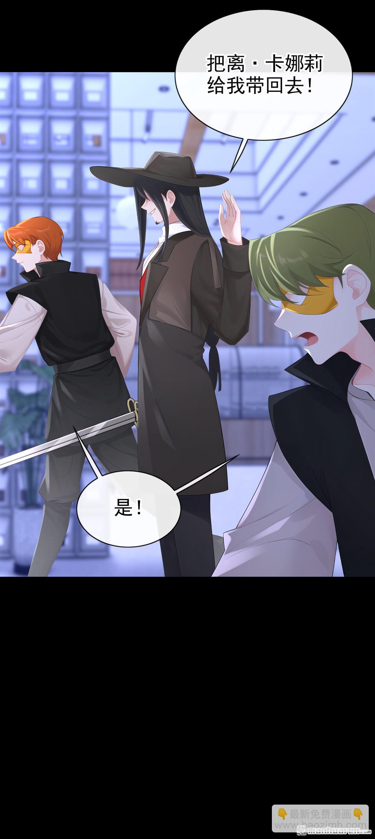🍕快穿：宿主她一心求死 第161回 不知死活的是你！ 第9页