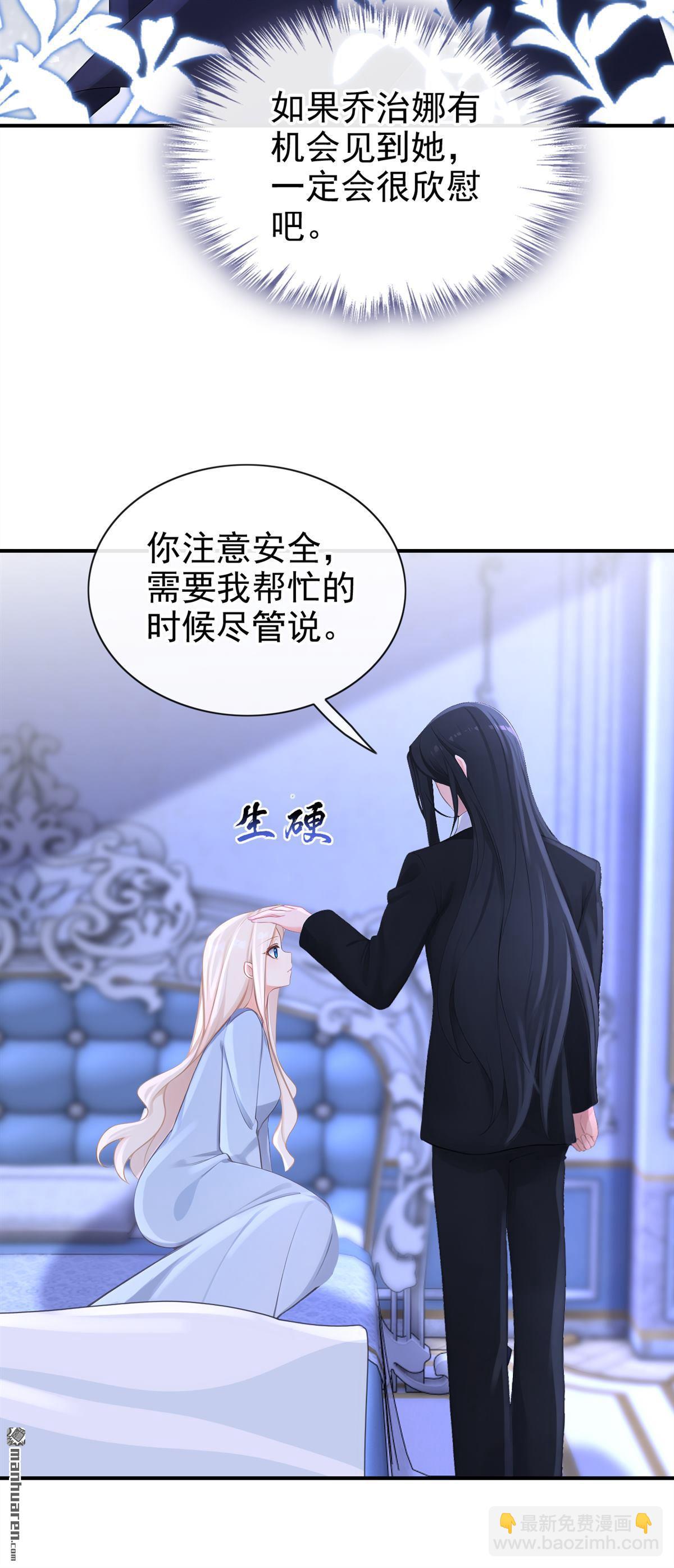 🍕快穿：宿主她一心求死 第163回 他在表达关心吗…… 第12页