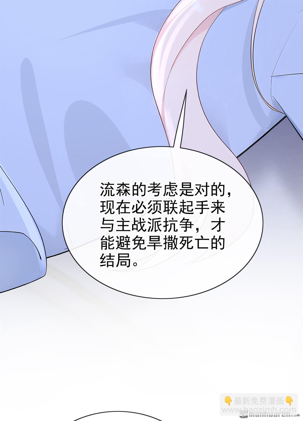 🍕快穿：宿主她一心求死 第163回 他在表达关心吗…… 第17页