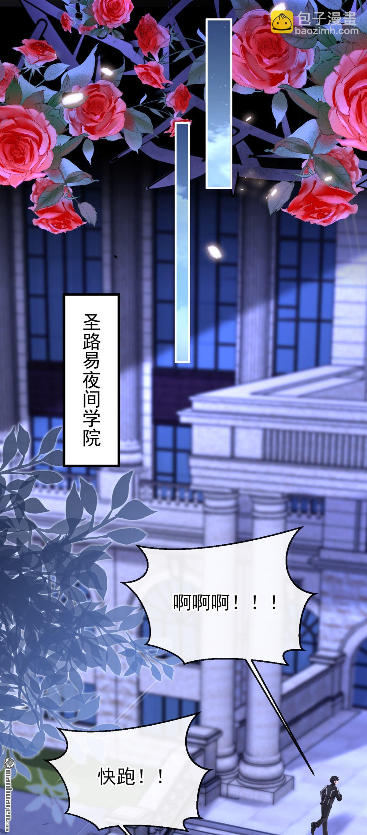 🍕快穿：宿主她一心求死 第163回 他在表达关心吗…… 第23页