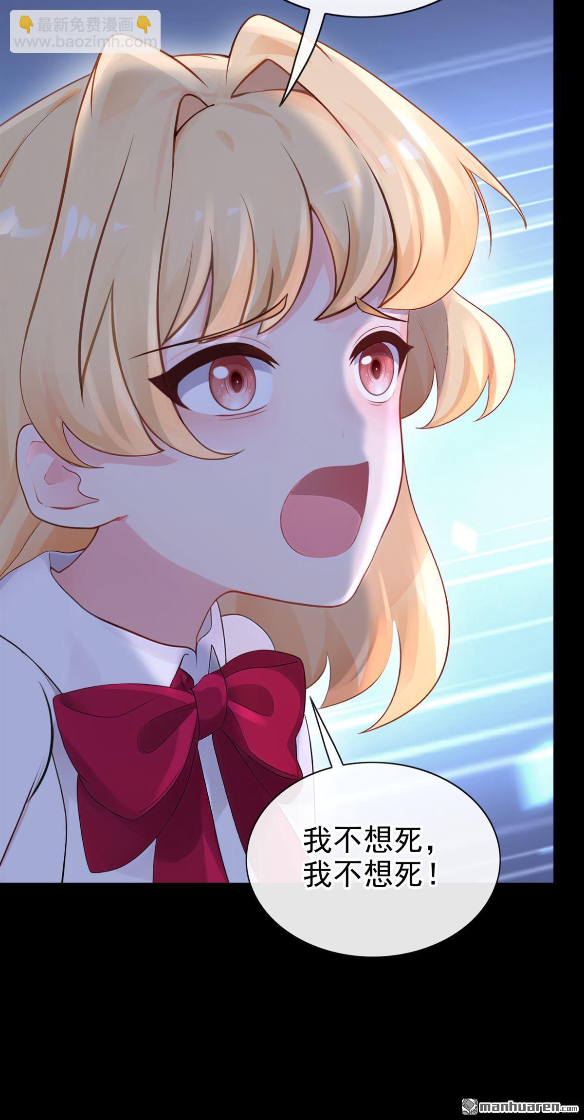 🍕快穿：宿主她一心求死 第163回 他在表达关心吗…… 第28页