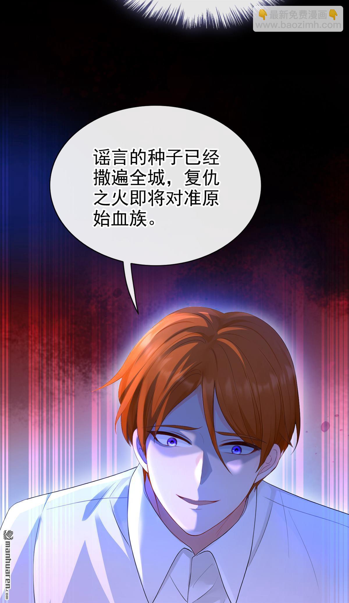 🍕快穿：宿主她一心求死 第163回 他在表达关心吗…… 第40页