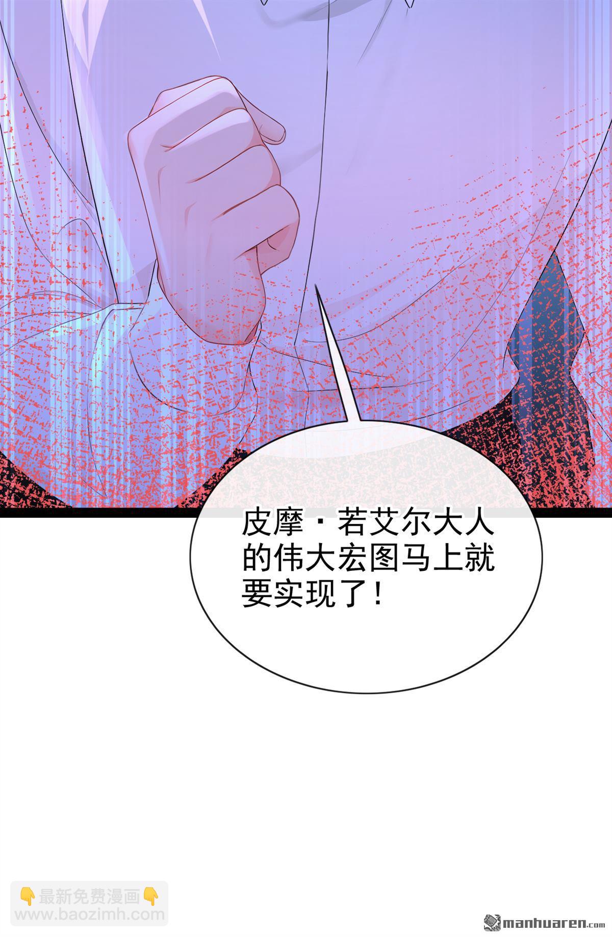 🍕快穿：宿主她一心求死 第163回 他在表达关心吗…… 第41页
