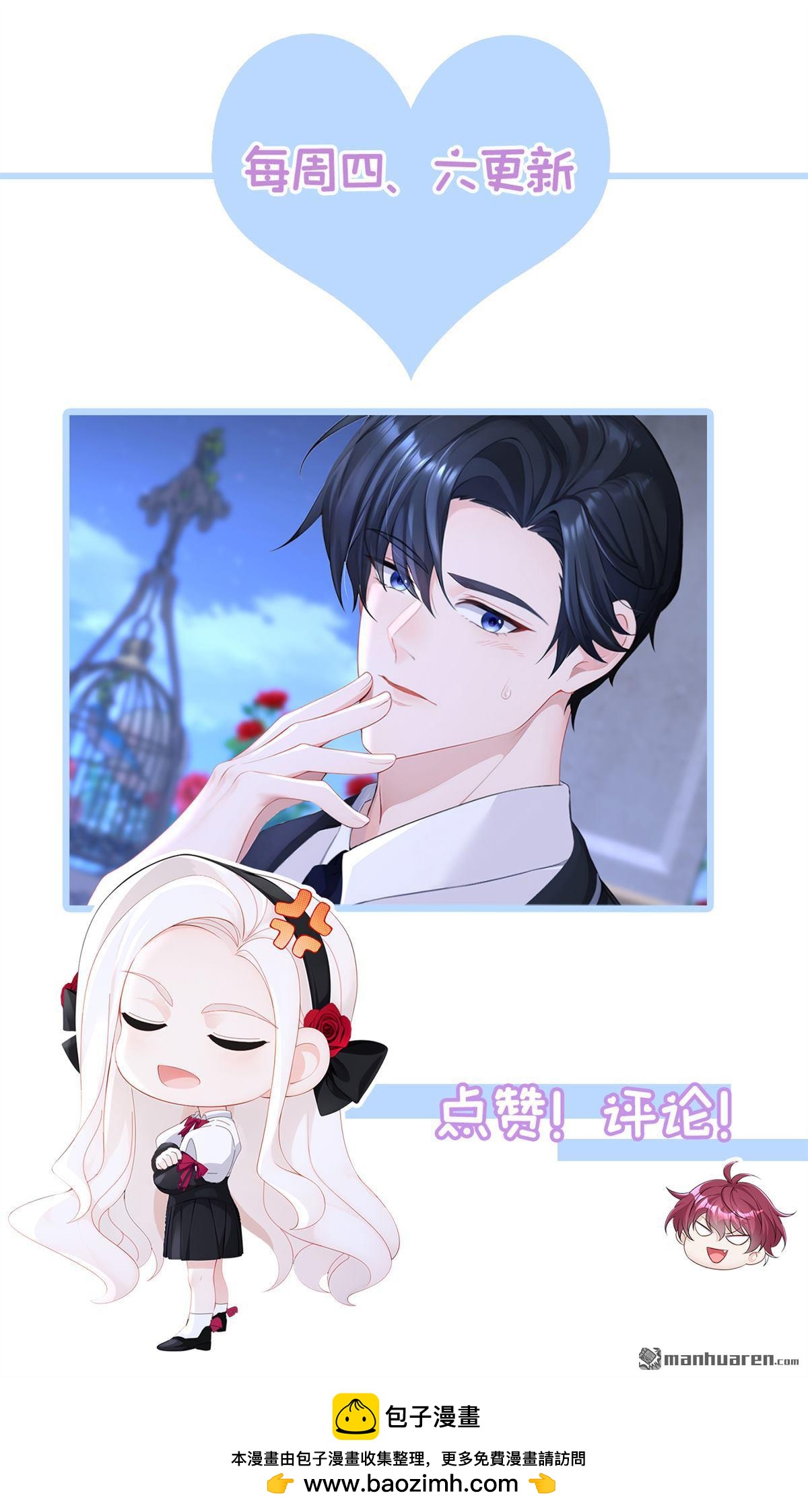 🍕快穿：宿主她一心求死 第163回 他在表达关心吗…… 第42页