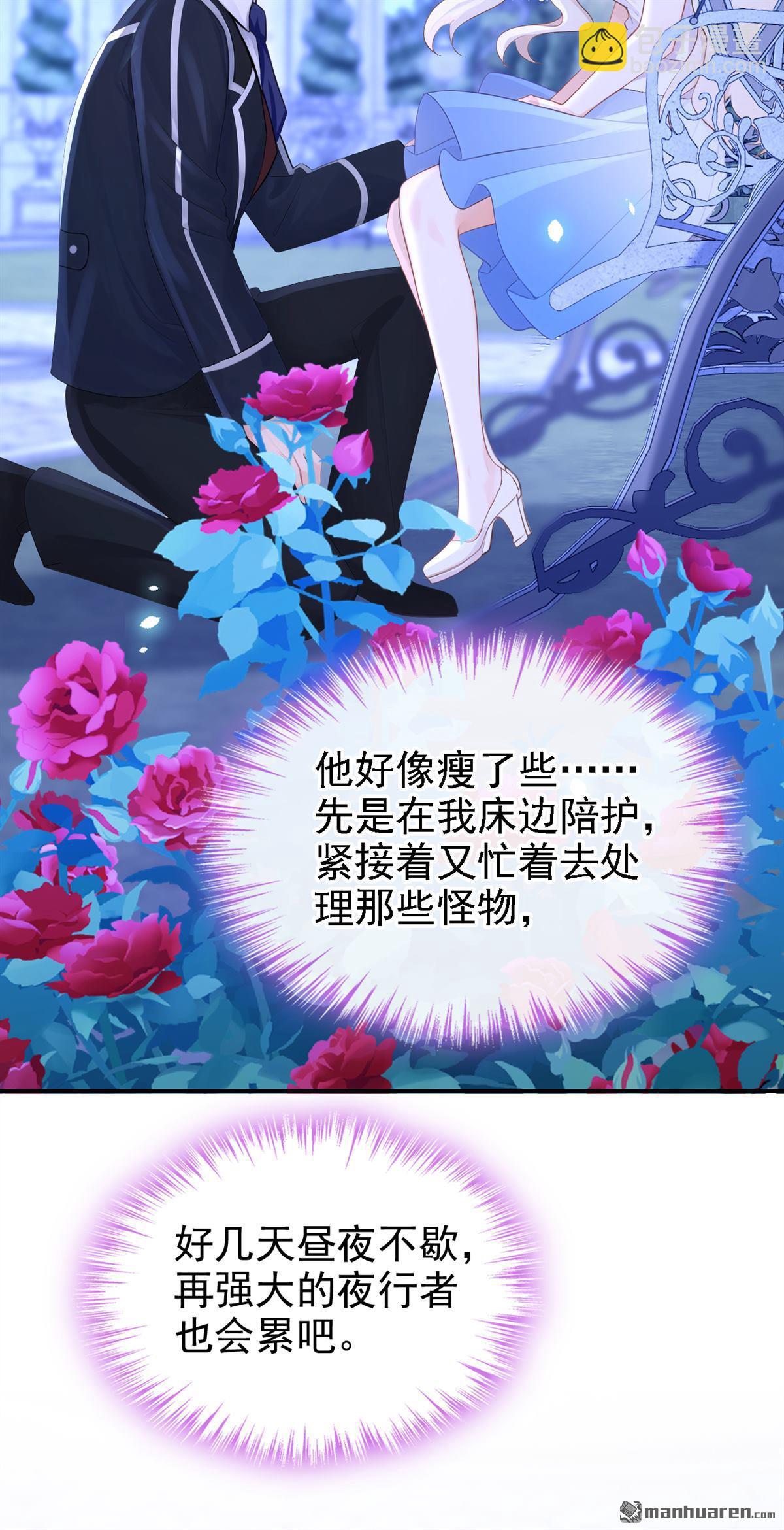 🍕快穿：宿主她一心求死 第165回 我想吻你…… 第15页