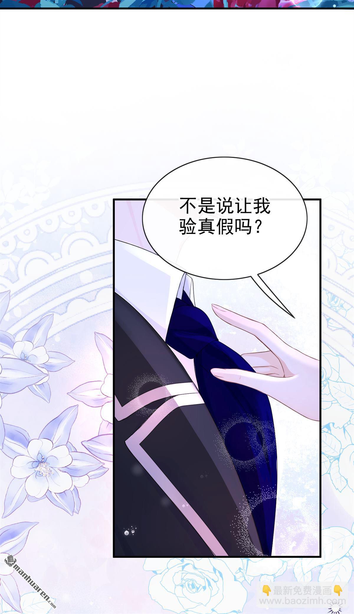 🍕快穿：宿主她一心求死 第165回 我想吻你…… 第19页