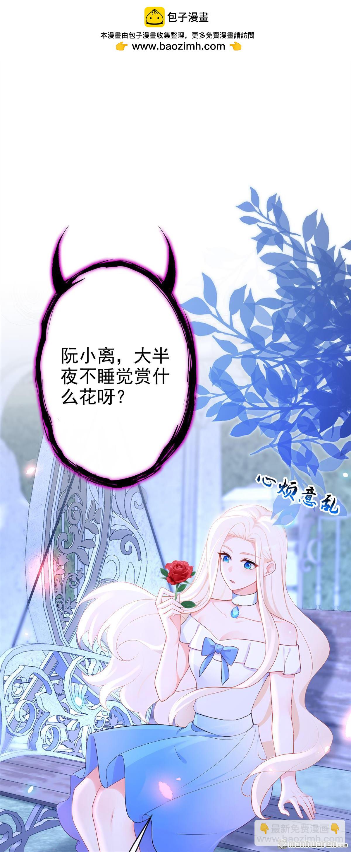 🍕快穿：宿主她一心求死 第165回 我想吻你…… 第2页