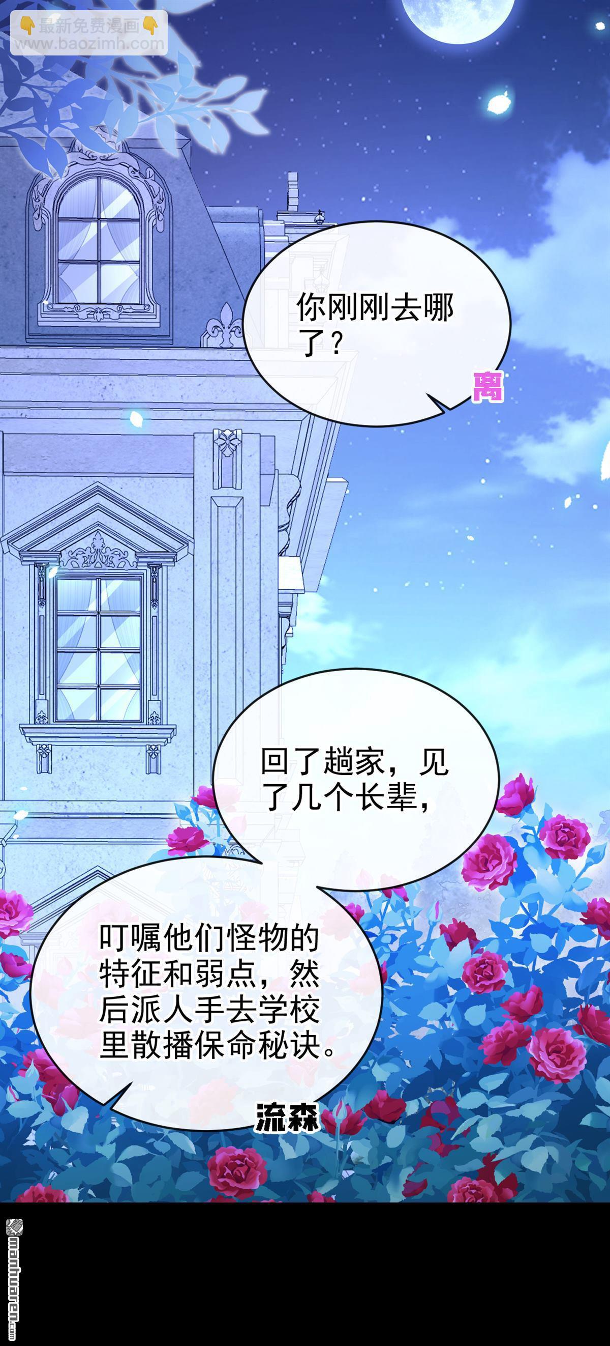 🍕快穿：宿主她一心求死 第165回 我想吻你…… 第23页