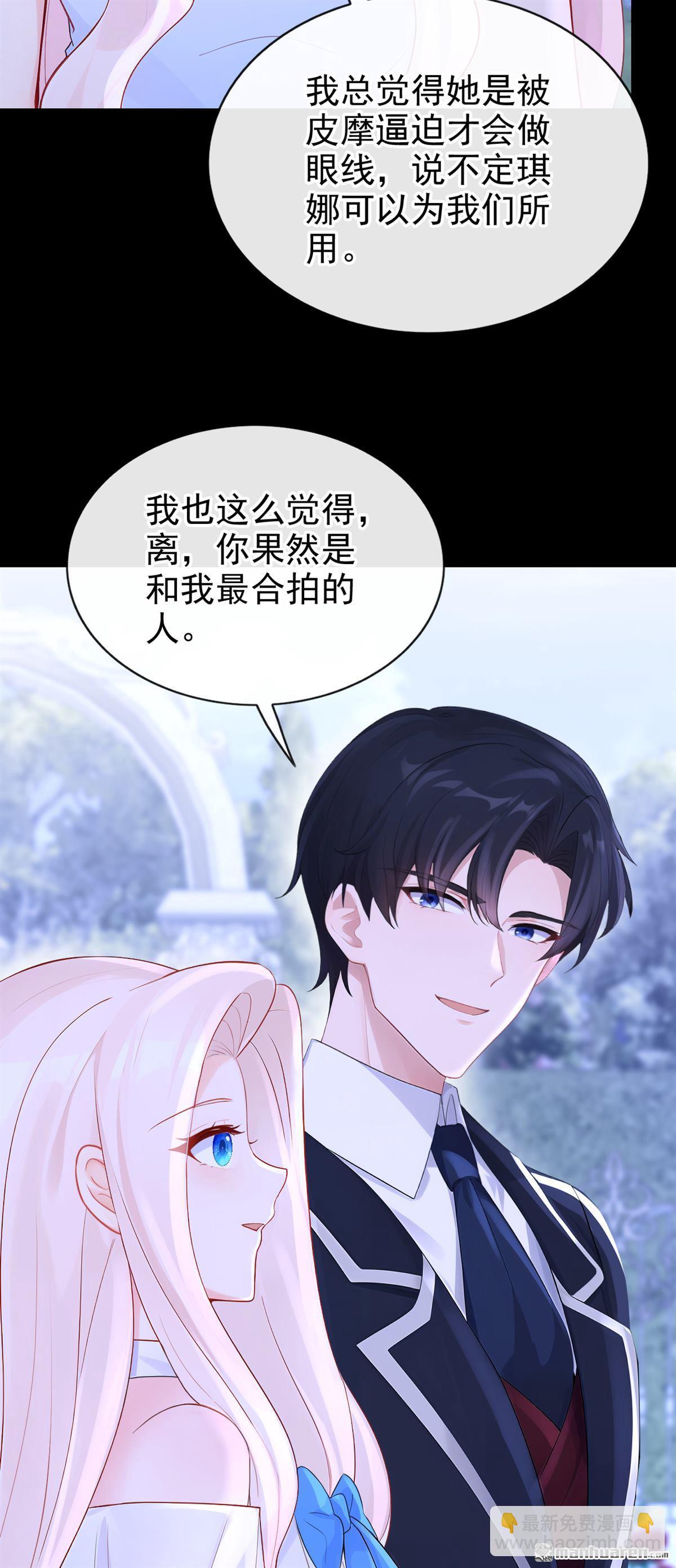 🍕快穿：宿主她一心求死 第165回 我想吻你…… 第26页