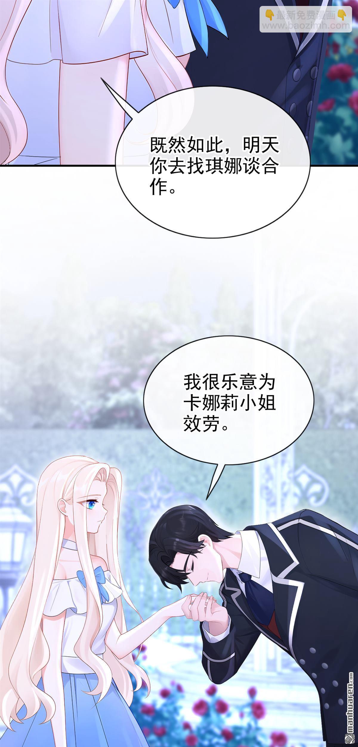 🍕快穿：宿主她一心求死 第165回 我想吻你…… 第27页