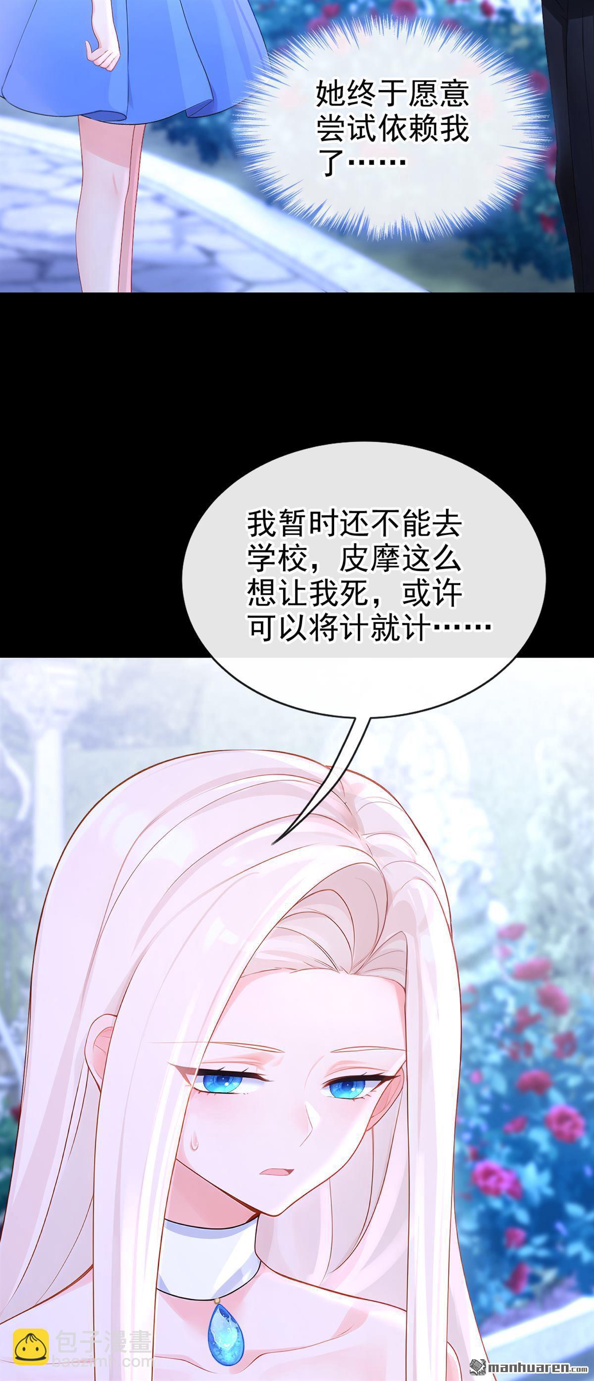 🍕快穿：宿主她一心求死 第165回 我想吻你…… 第28页